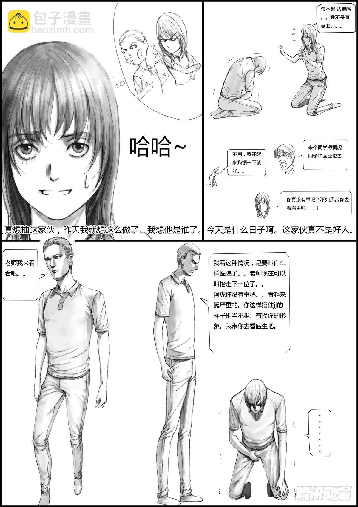 🍸古南 最不想遇见的人2 第5页