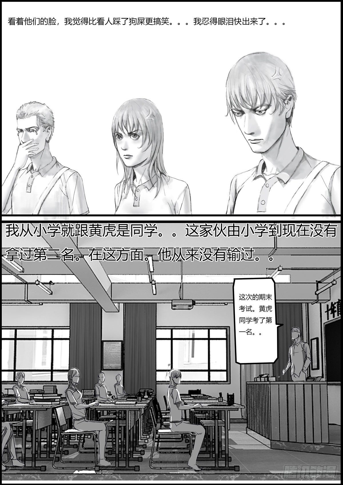 🍸古南 最不想遇见的人2 第7页