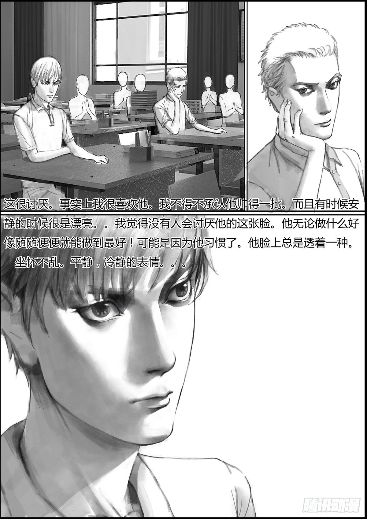 🍸古南 最不想遇见的人2 第8页