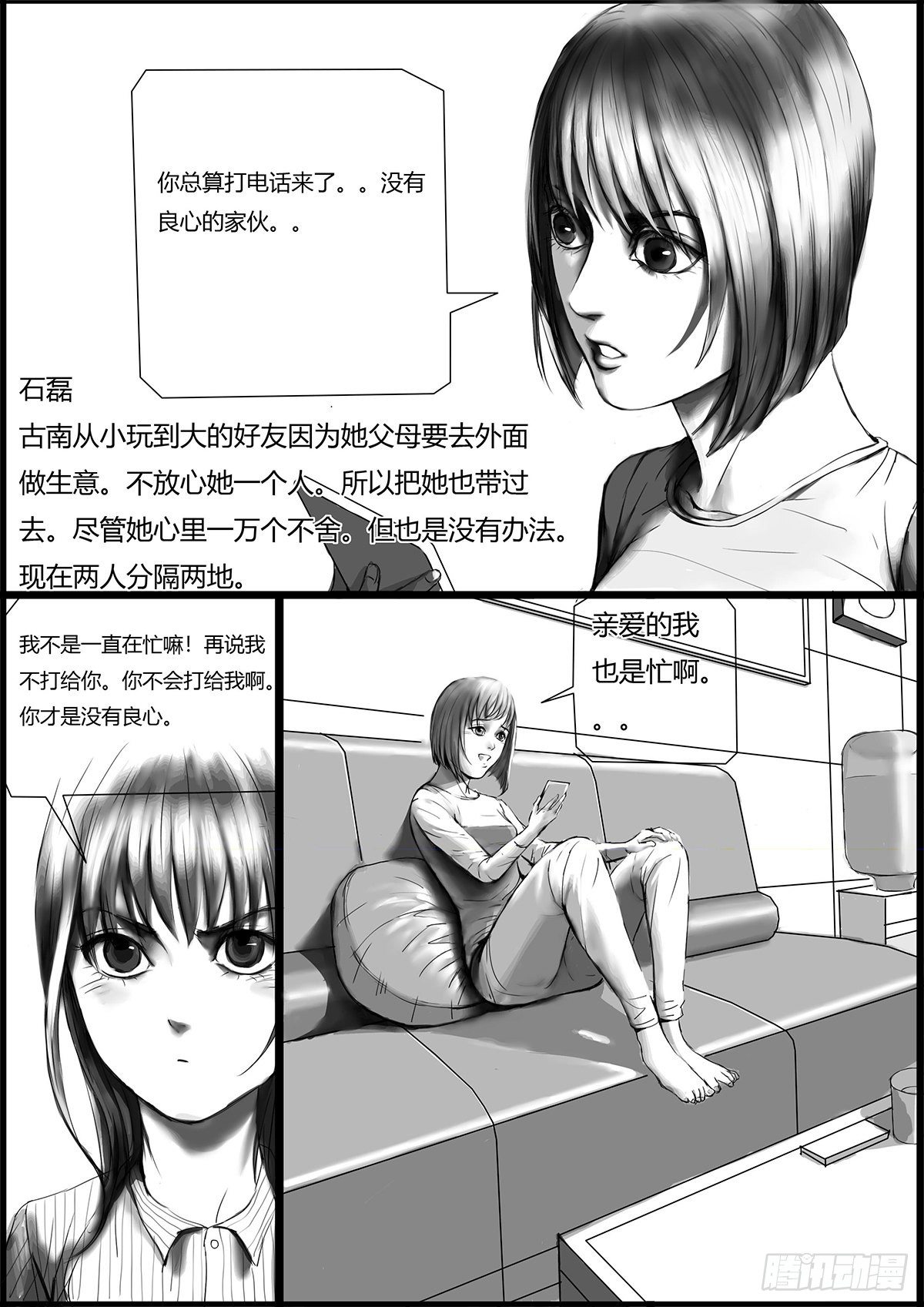 🍸古南 视频通话 第3页