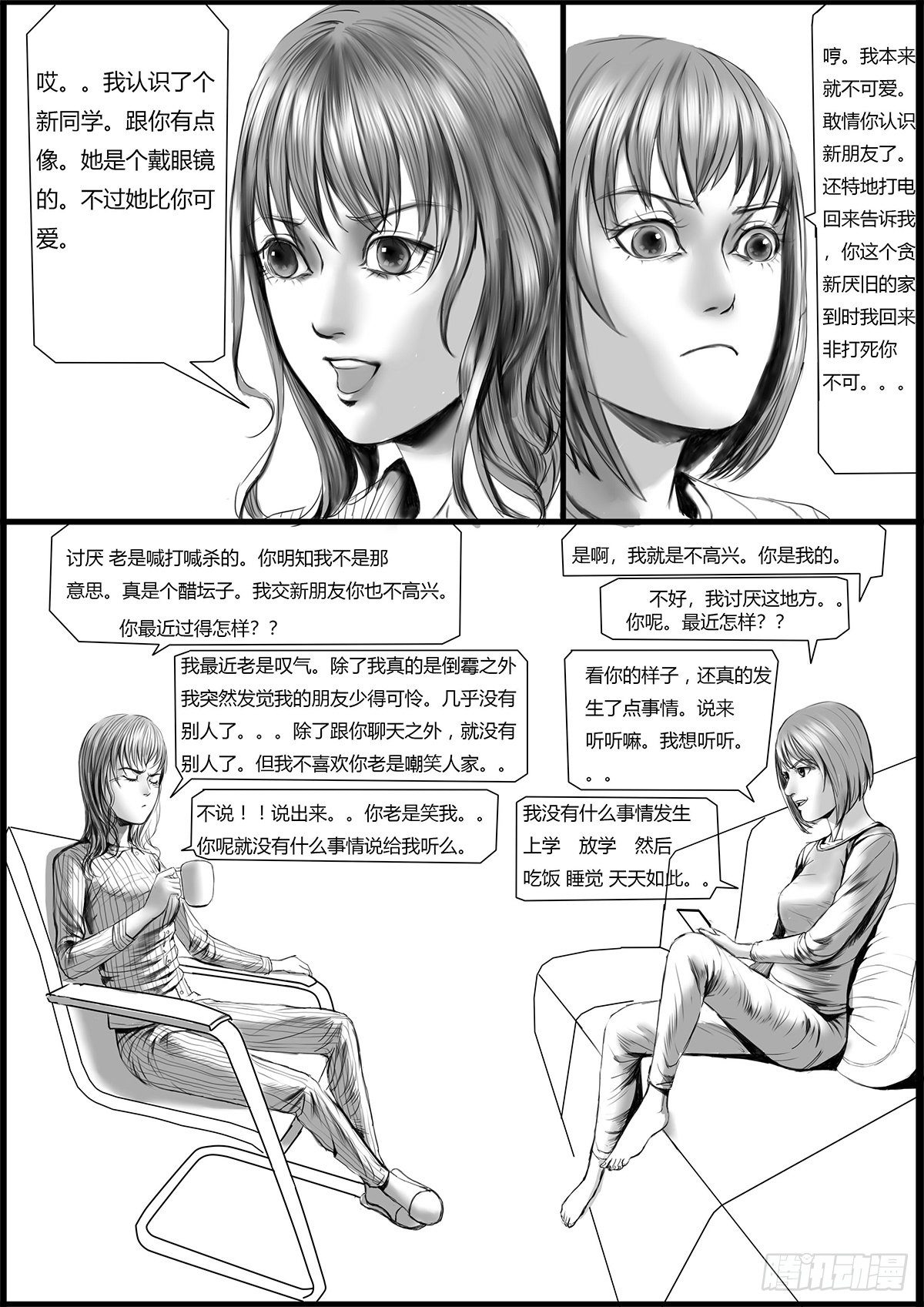 🍸古南 视频通话 第4页