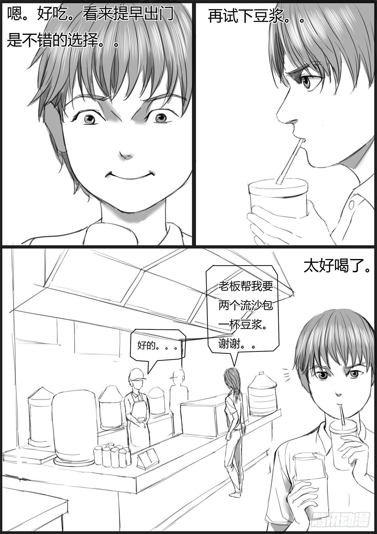 🍸古南 无言以对 第3页