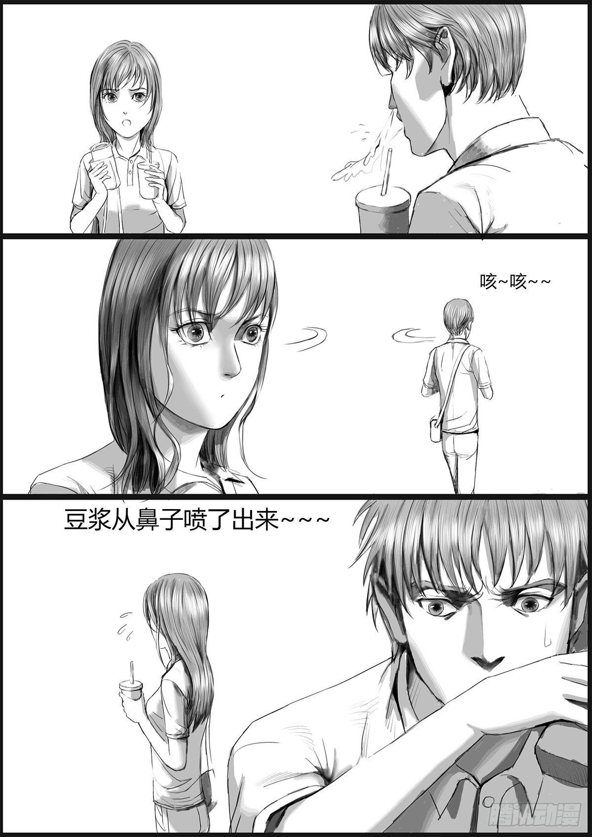 🍸古南 无言以对 第5页