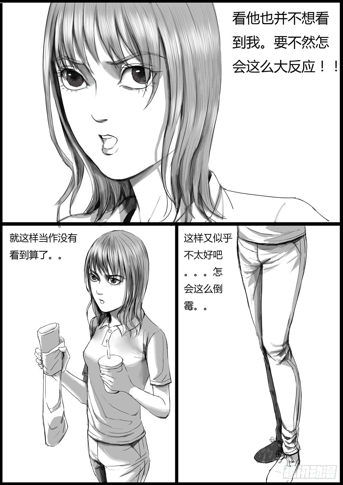 🍸古南 无言以对 第6页