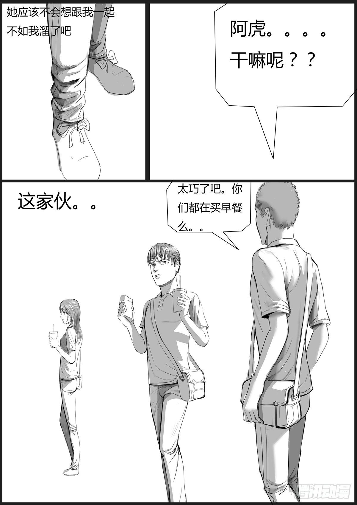 🍸古南 无言以对 第7页
