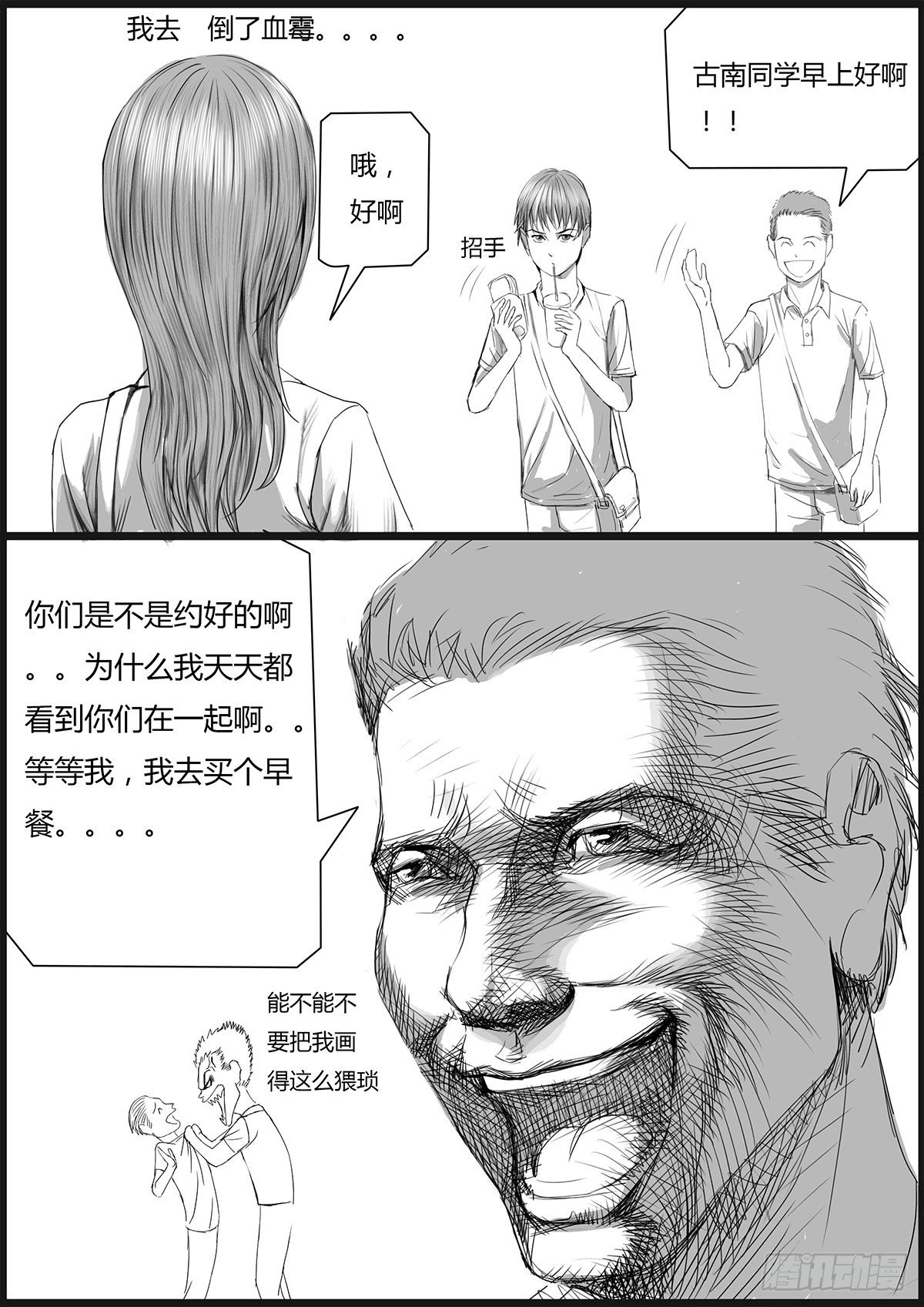 🍸古南 无言以对 第8页