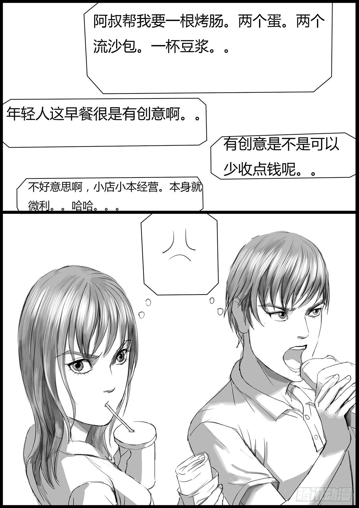 🍸古南 无言以对 第9页