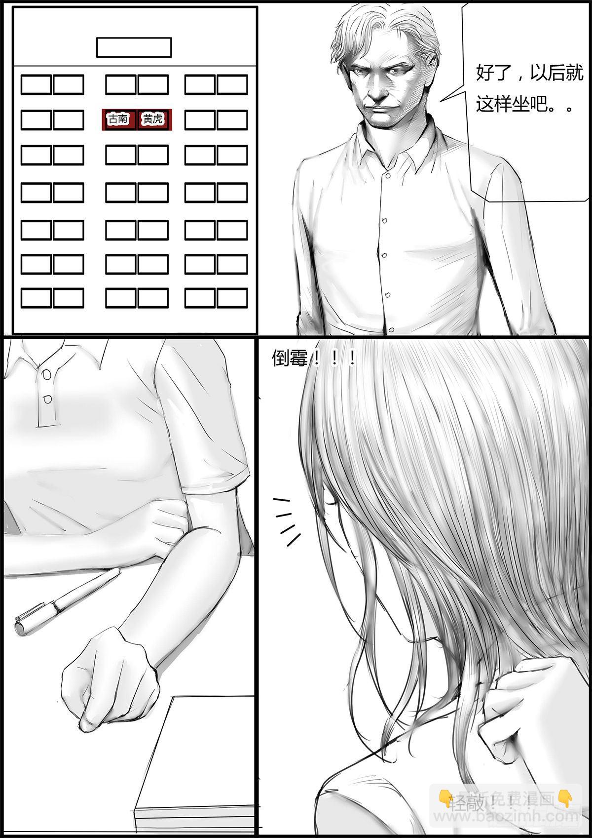 🍸古南 副班长 第2页