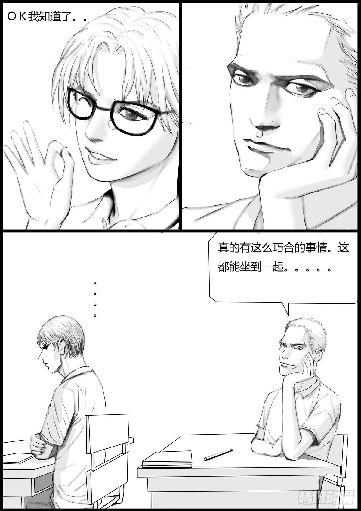 🍸古南 副班长 第4页