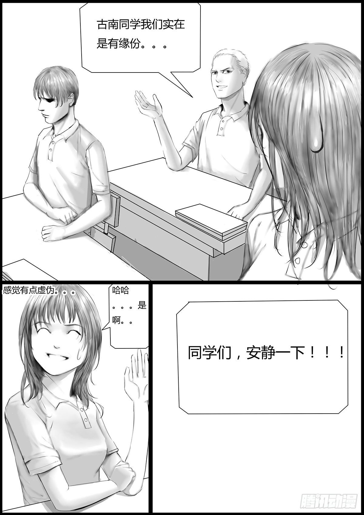 🍸古南 副班长 第5页
