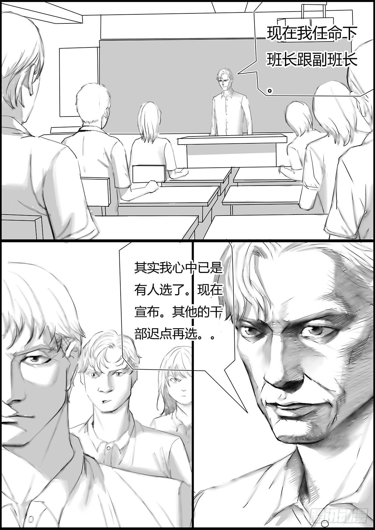 🍸古南 副班长 第6页