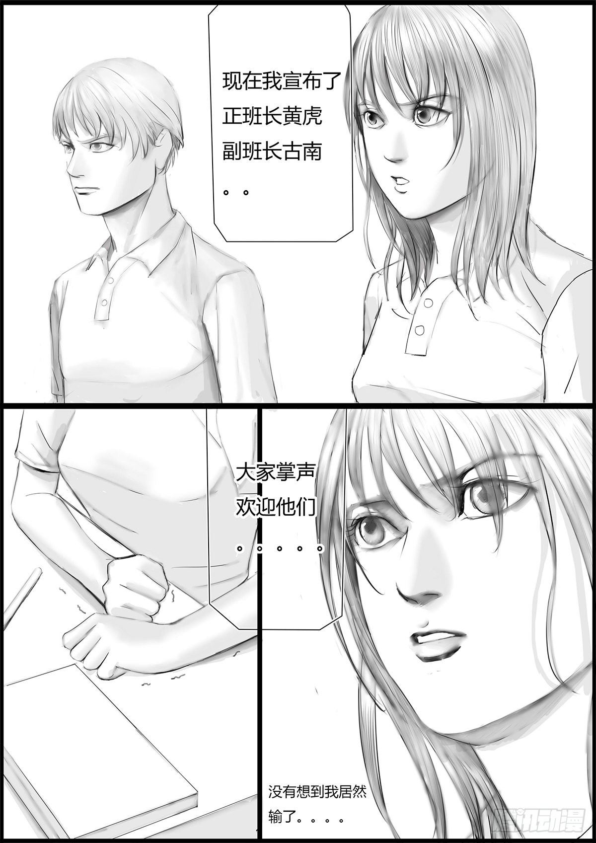 🍸古南 副班长 第7页