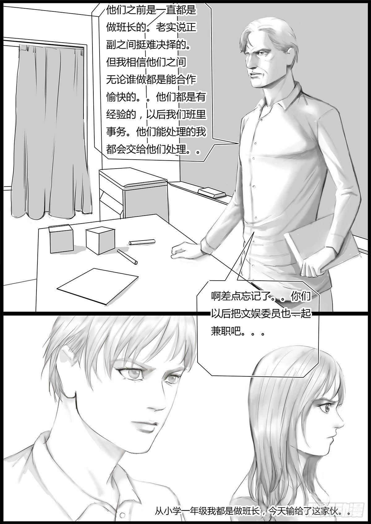🍸古南 副班长 第8页