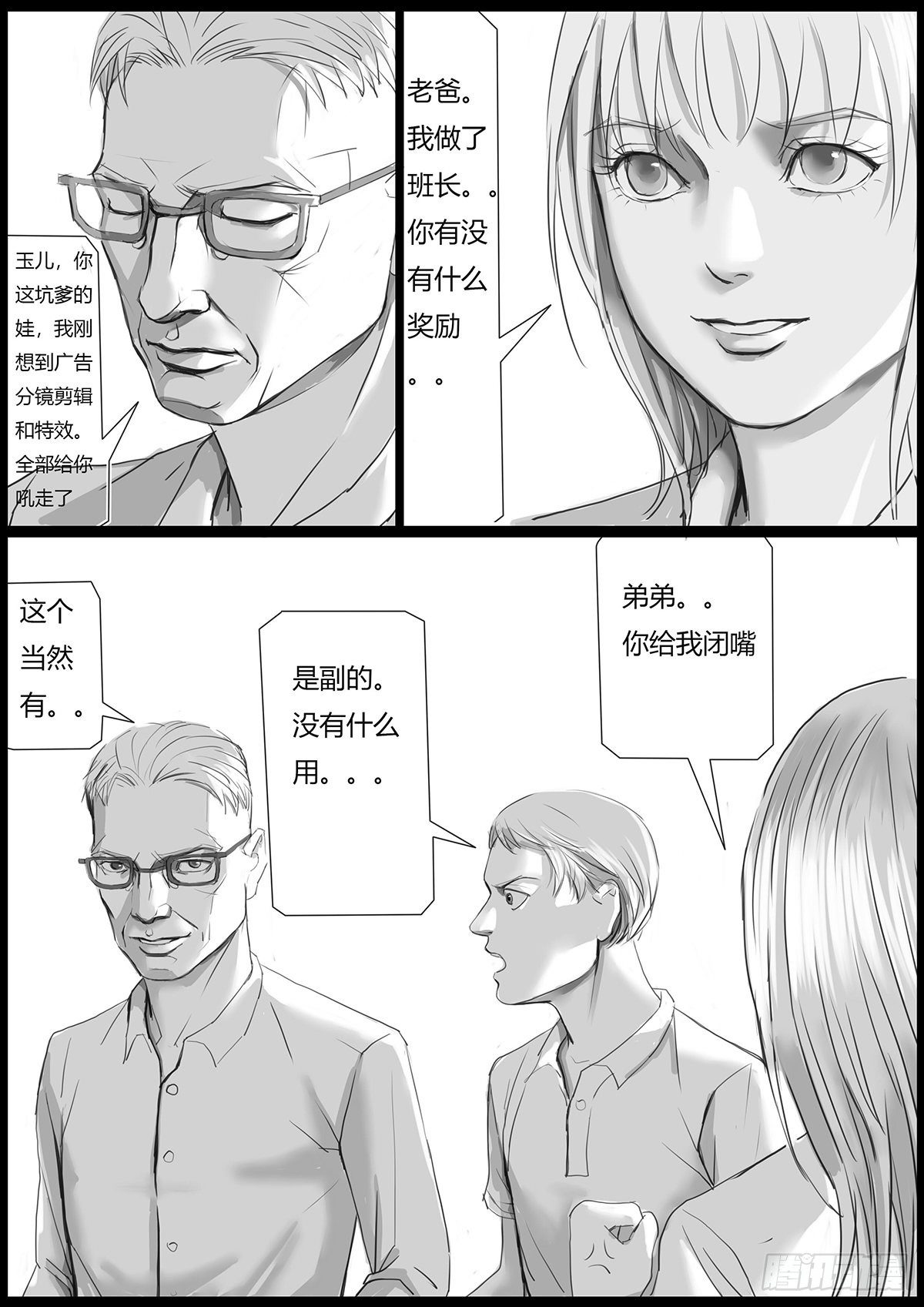 🍸古南 家庭晚饭 第10页