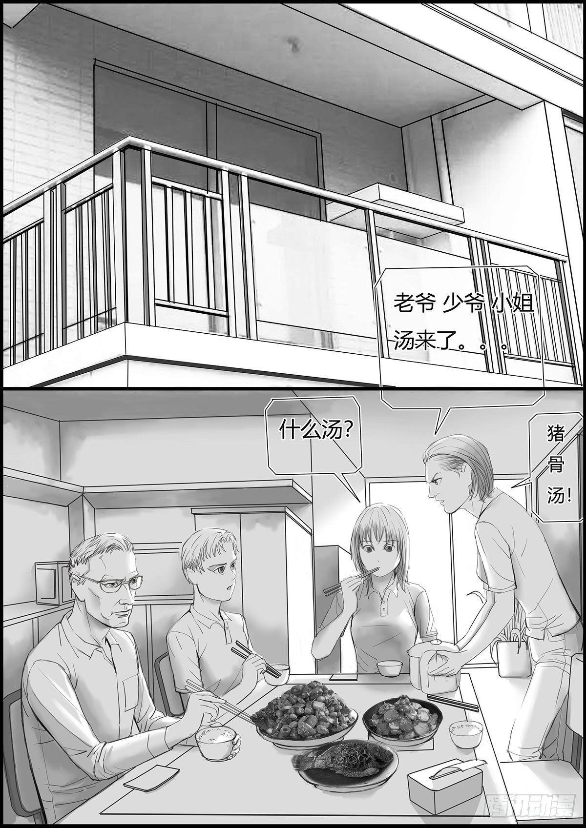 🍸古南 家庭晚饭 第2页