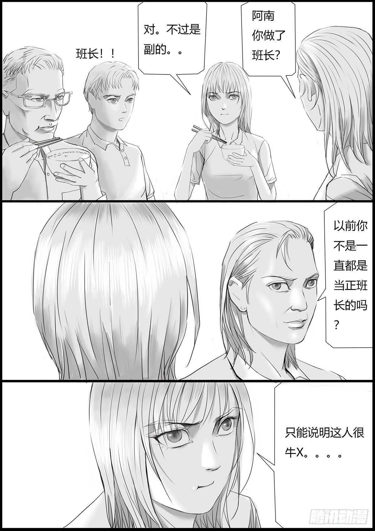 🍸古南 家庭晚饭 第3页