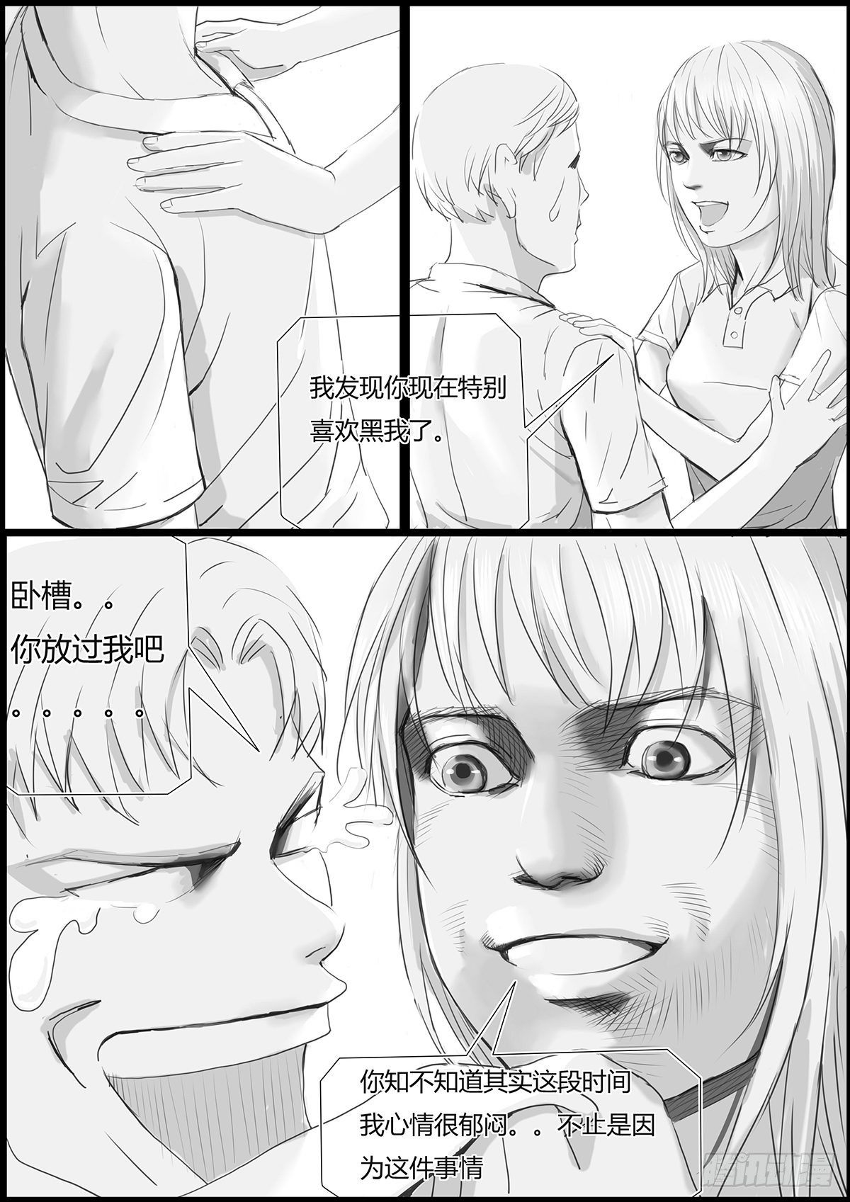 🍸古南 家庭晚饭 第5页