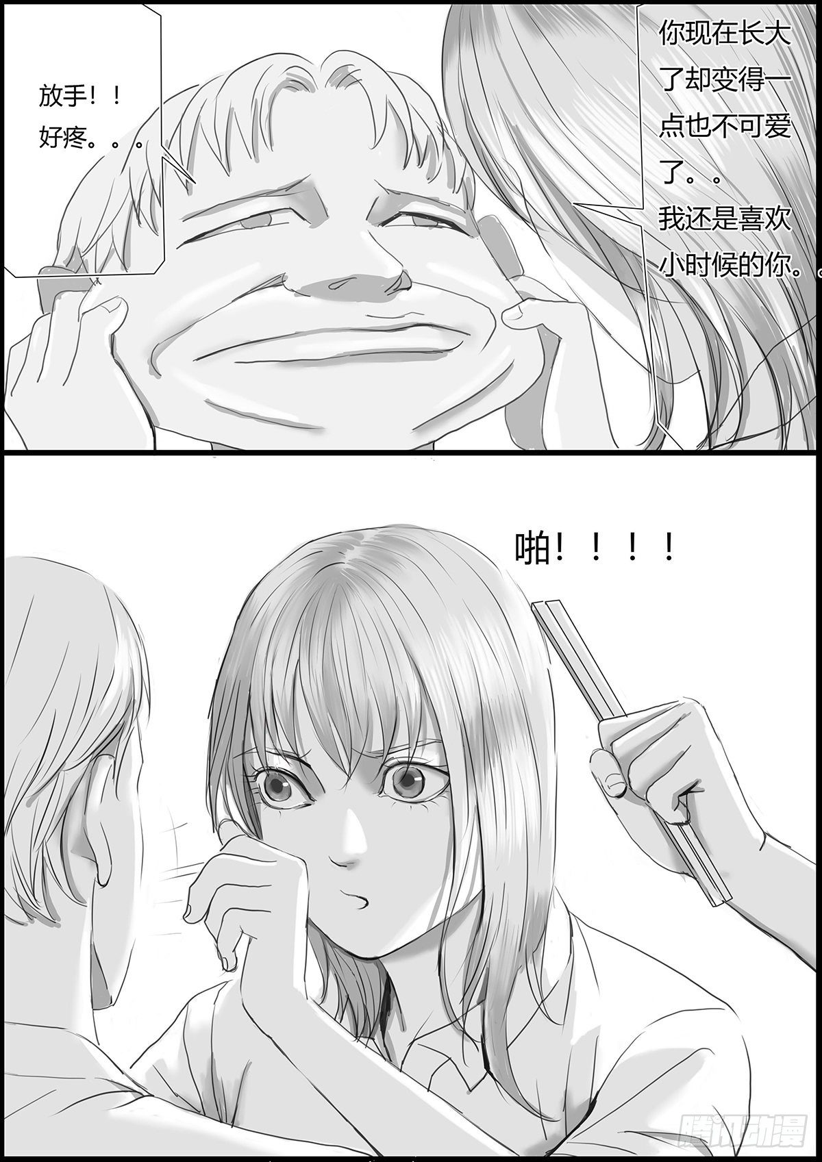 🍸古南 家庭晚饭 第6页