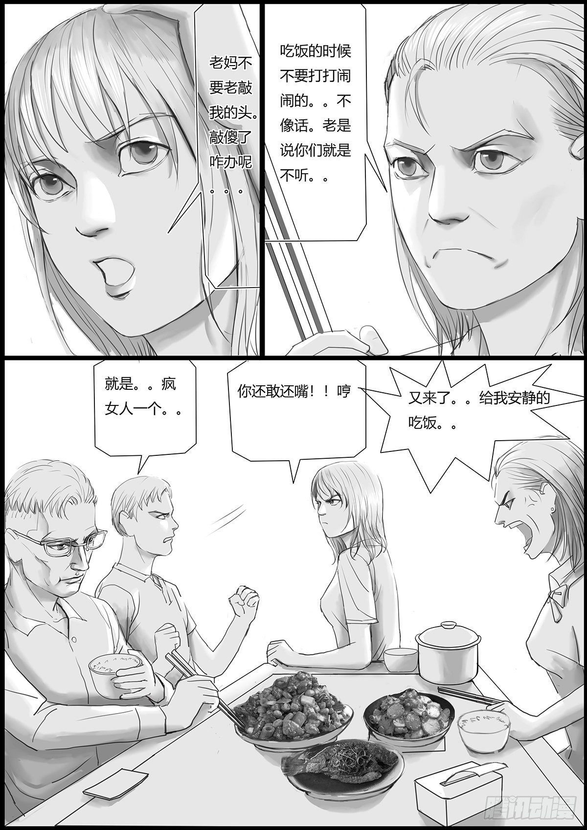 🍸古南 家庭晚饭 第7页