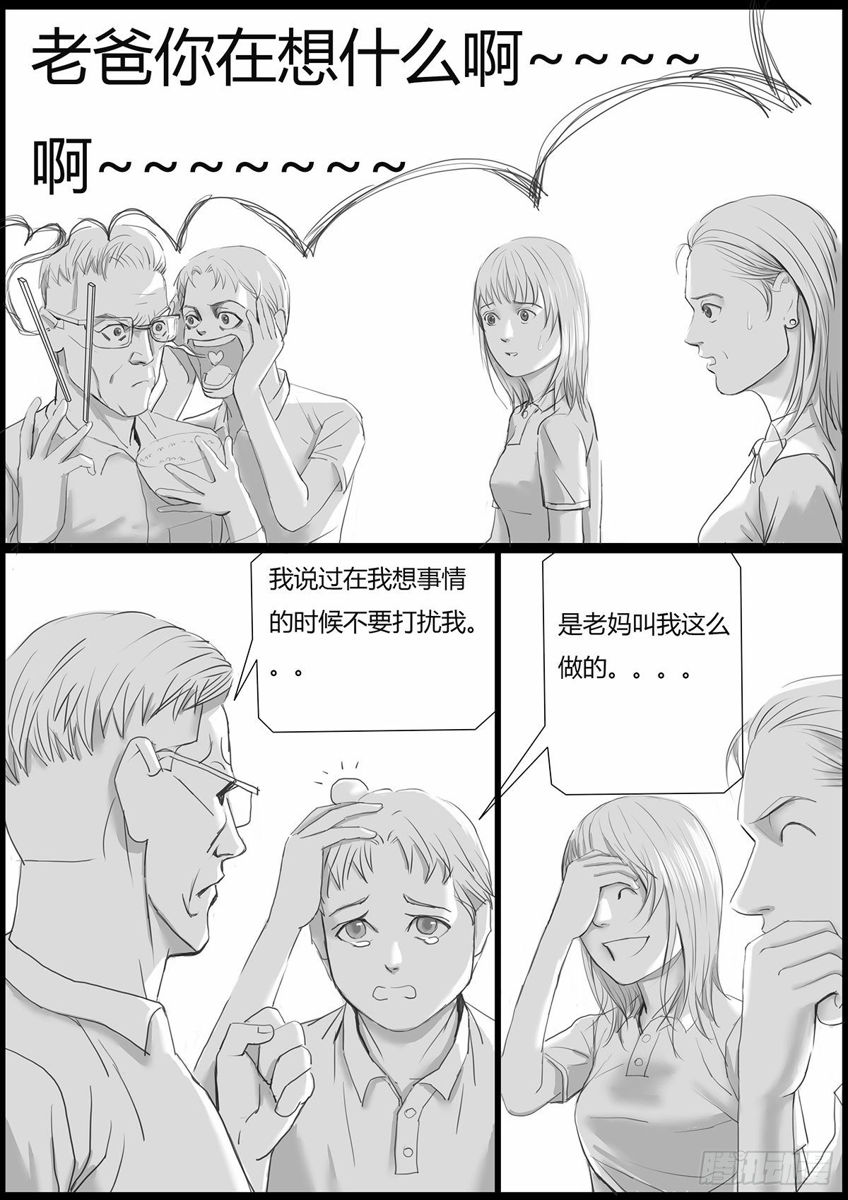 🍸古南 家庭晚饭 第9页