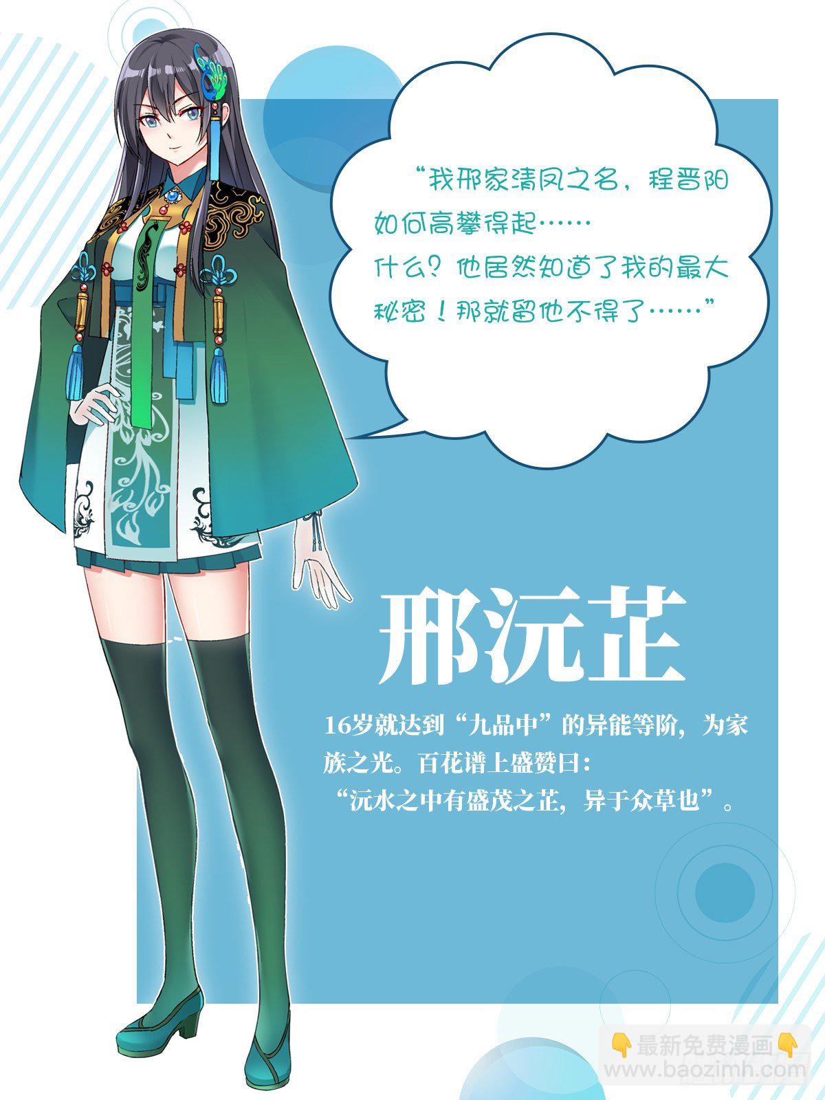 超前爆料-第2话