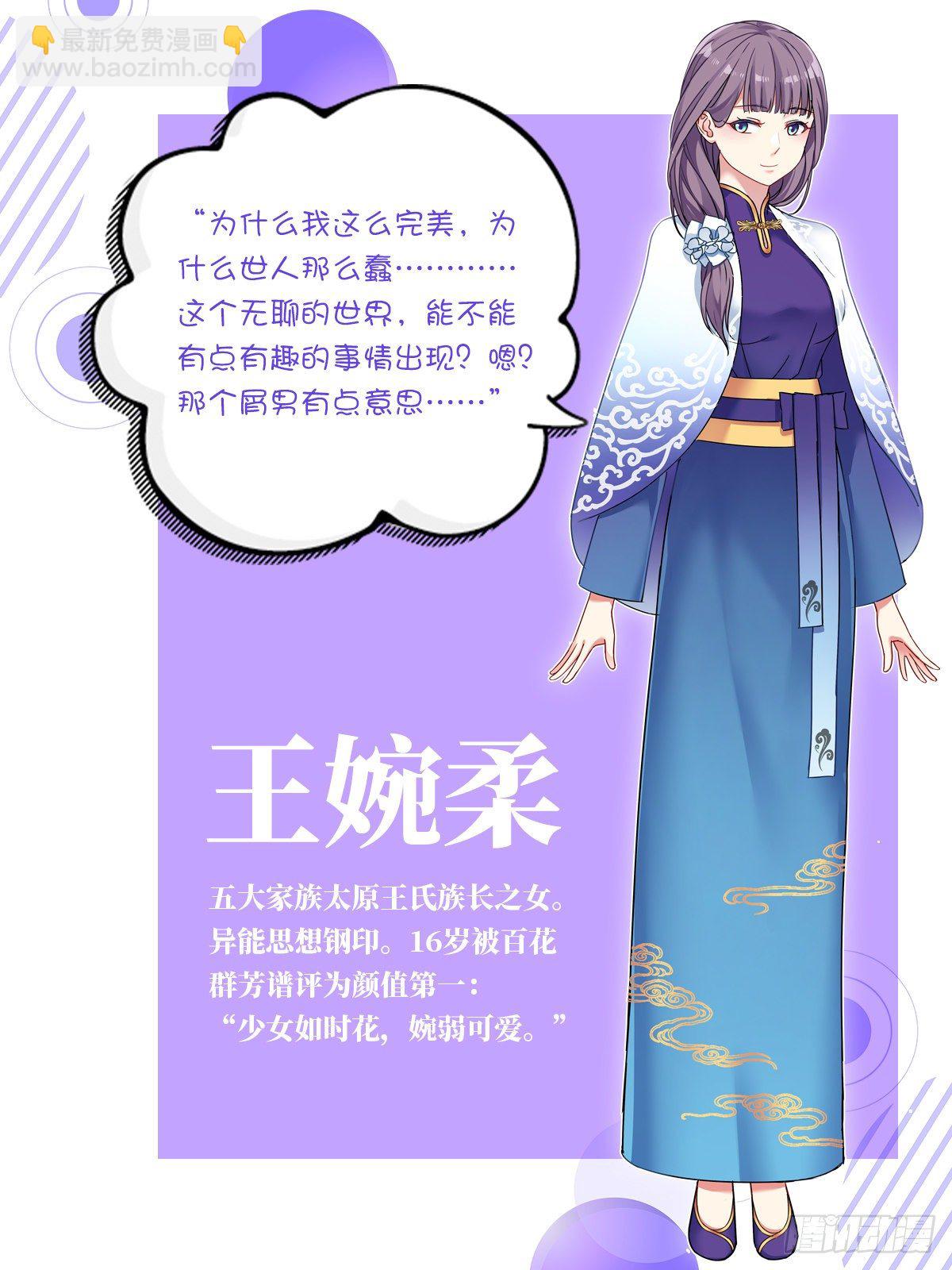 超前爆料-第2话