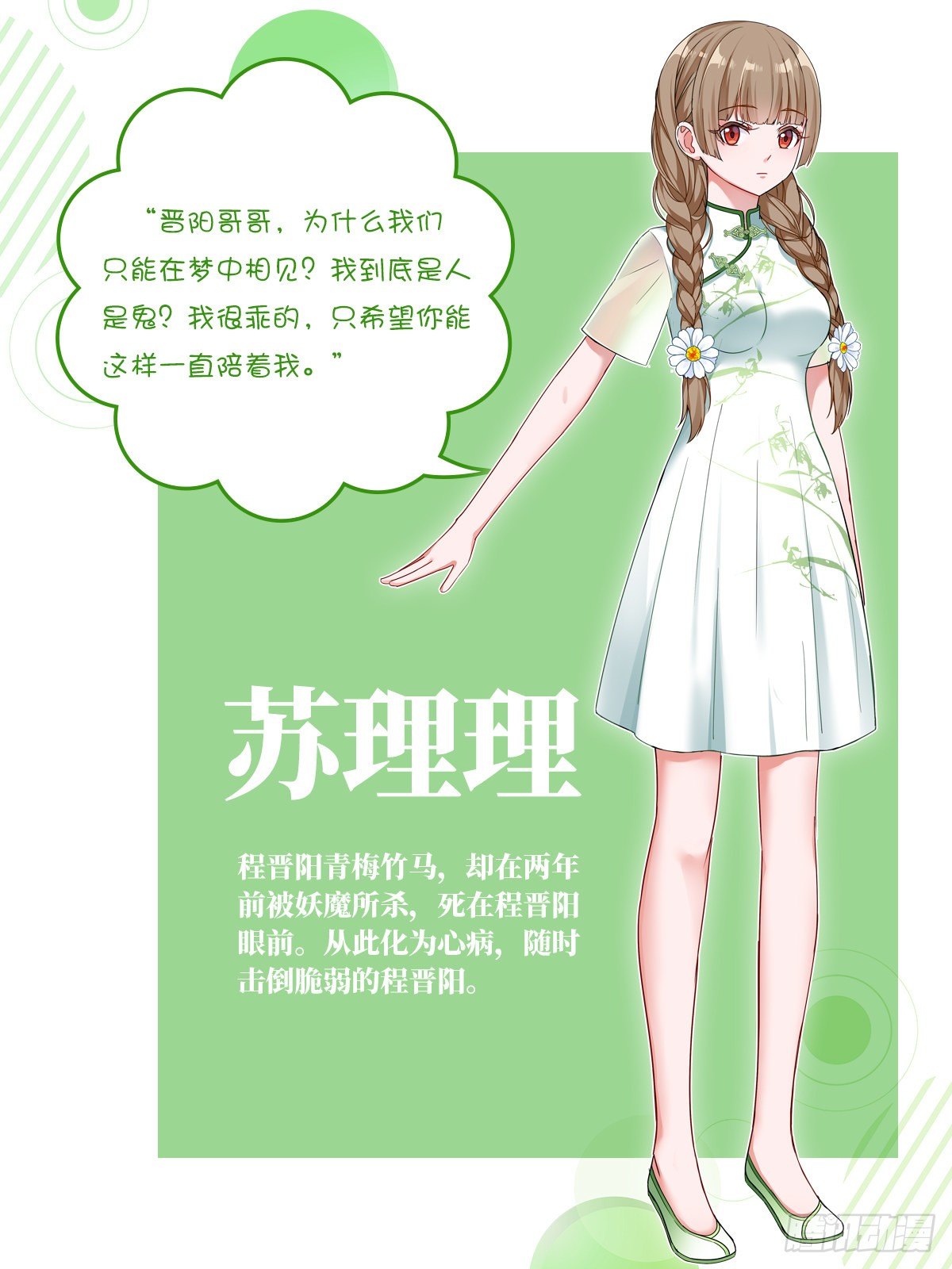 超前爆料-第2话