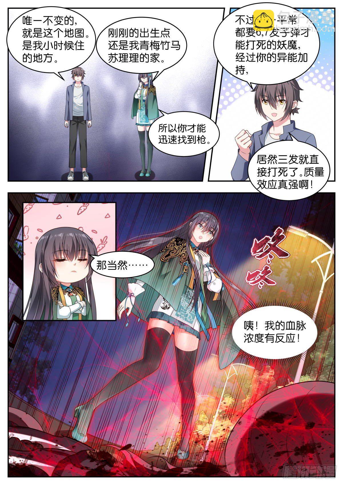 第11话：你就是我的宝藏！-第14话