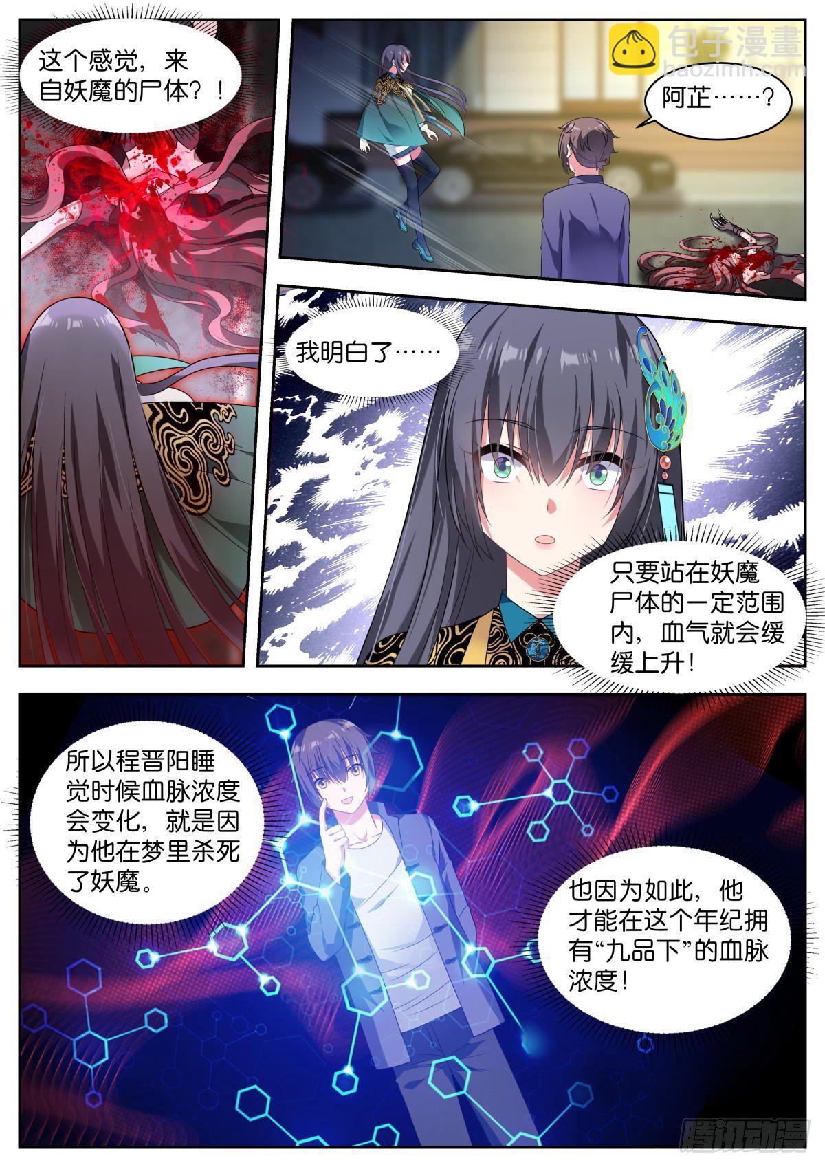 第11话：你就是我的宝藏！-第14话