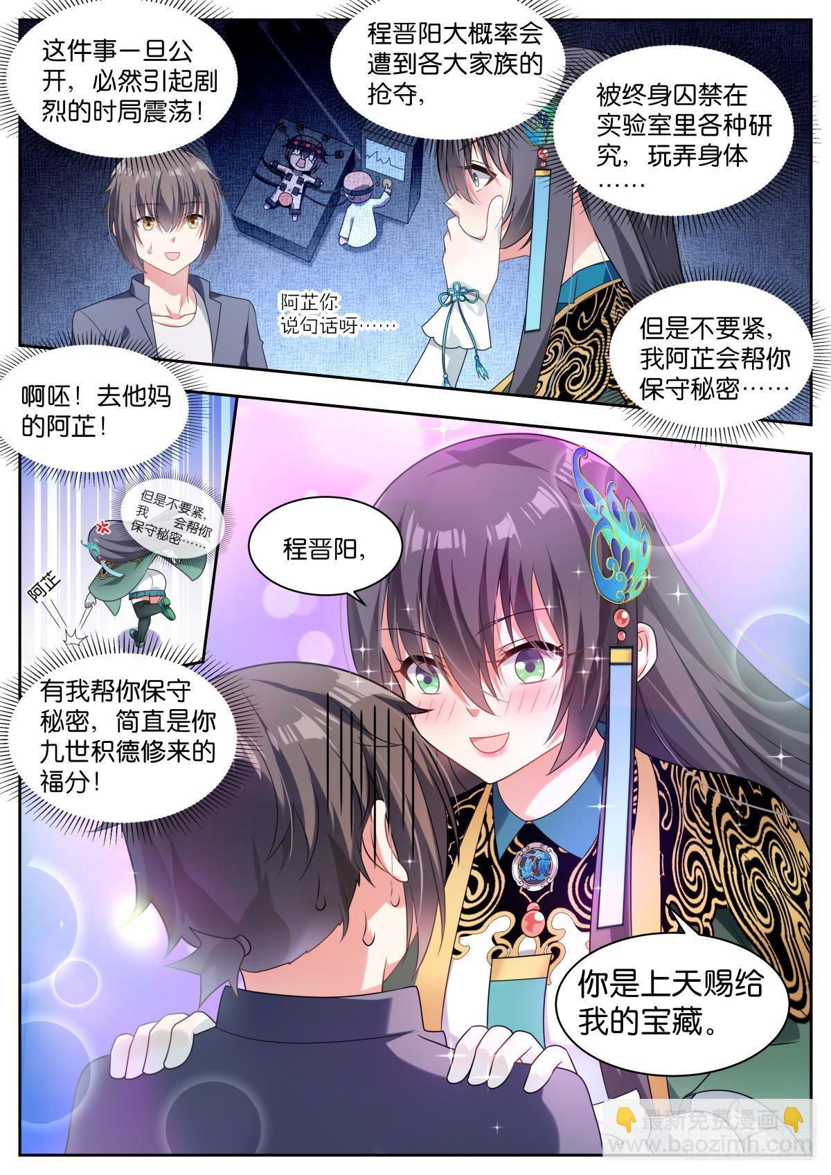 第11话：你就是我的宝藏！-第14话