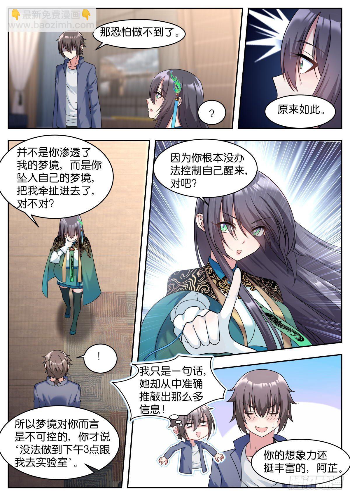 第11话：你就是我的宝藏！-第14话
