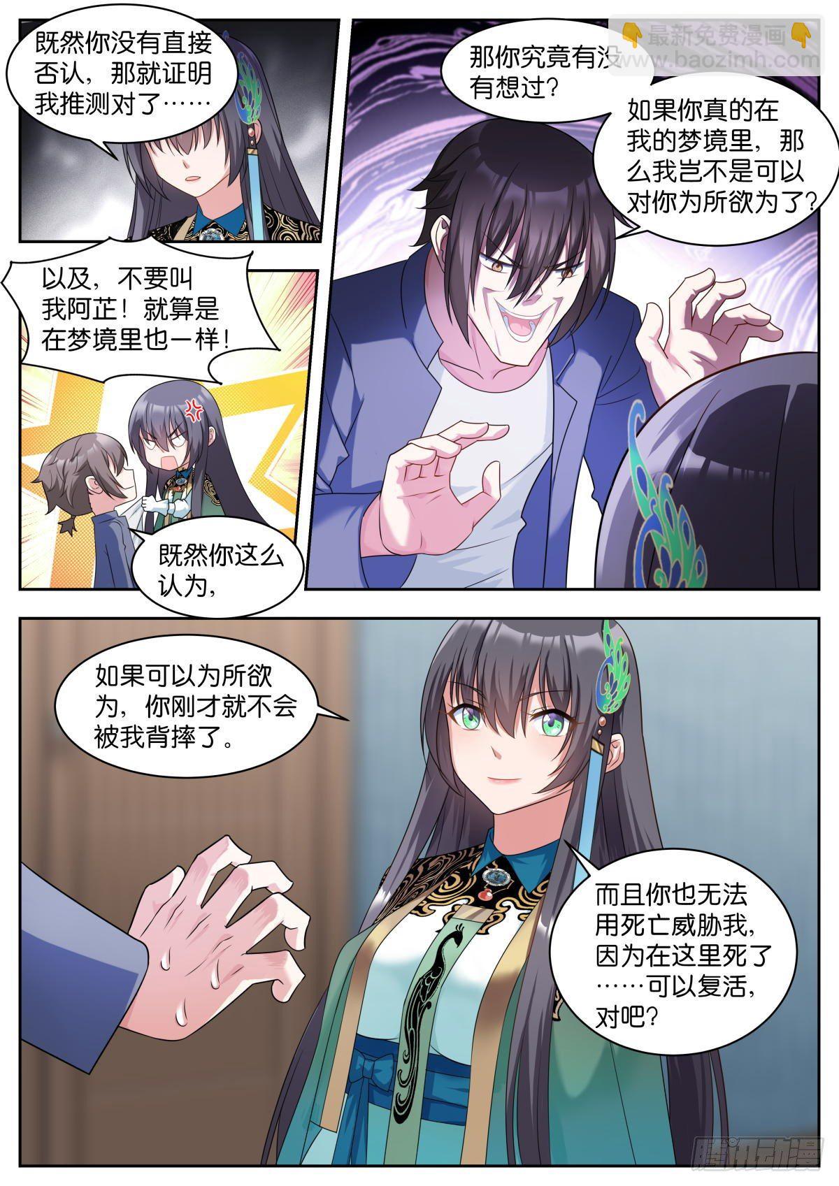 第11话：你就是我的宝藏！-第14话