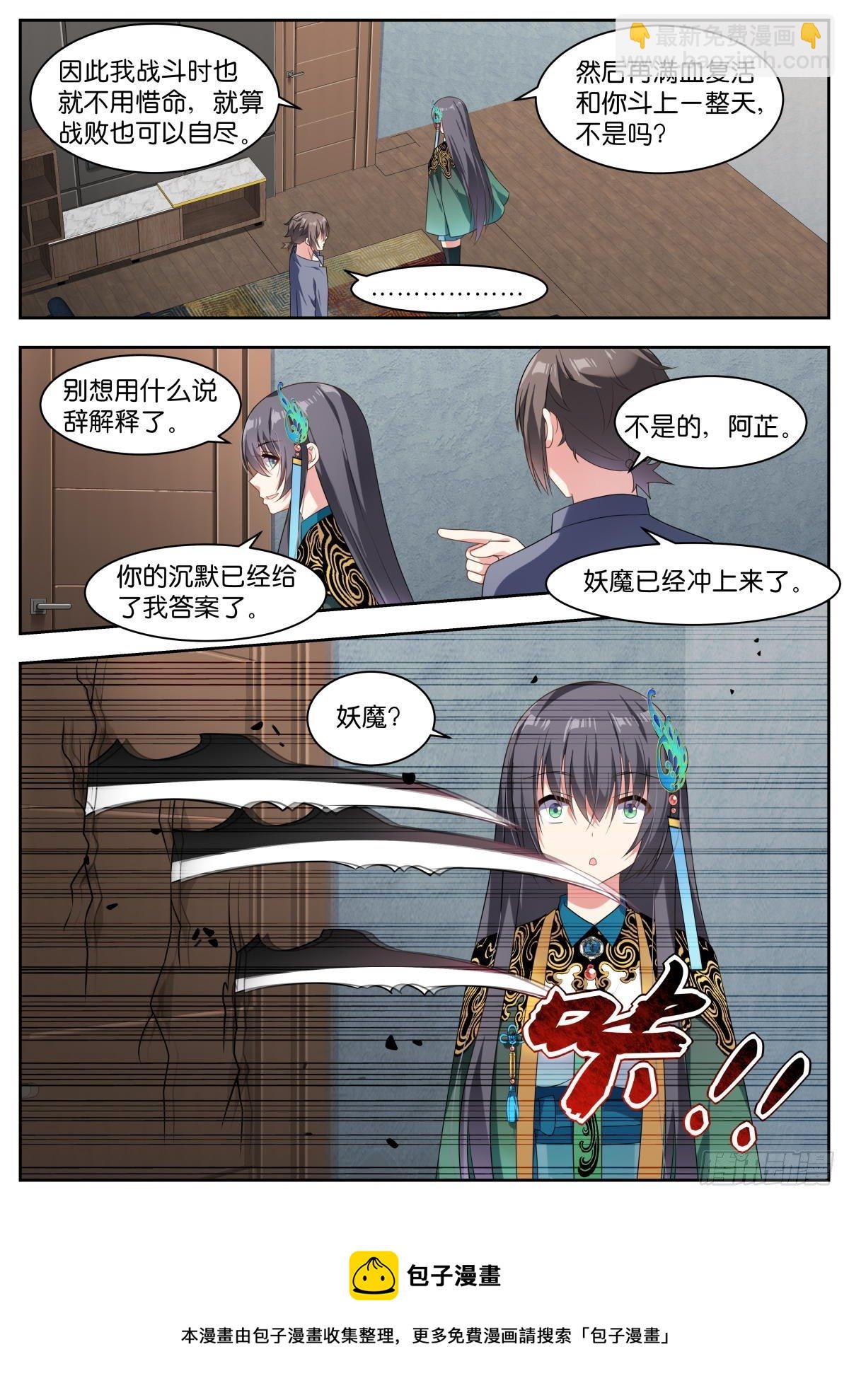 第11话：你就是我的宝藏！-第14话