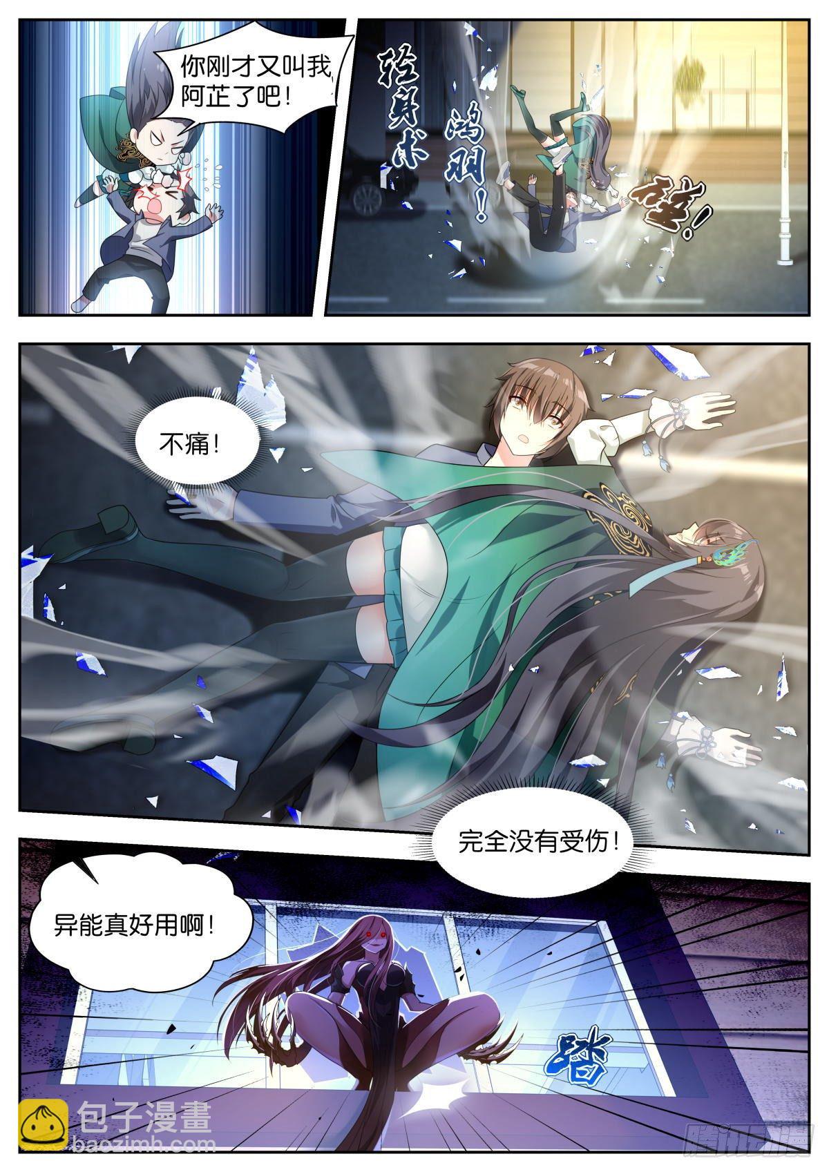 第11话：你就是我的宝藏！-第14话