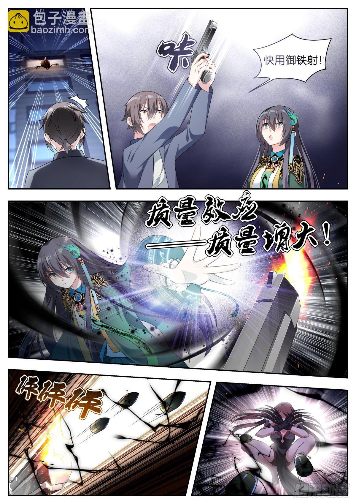 第11话：你就是我的宝藏！-第14话