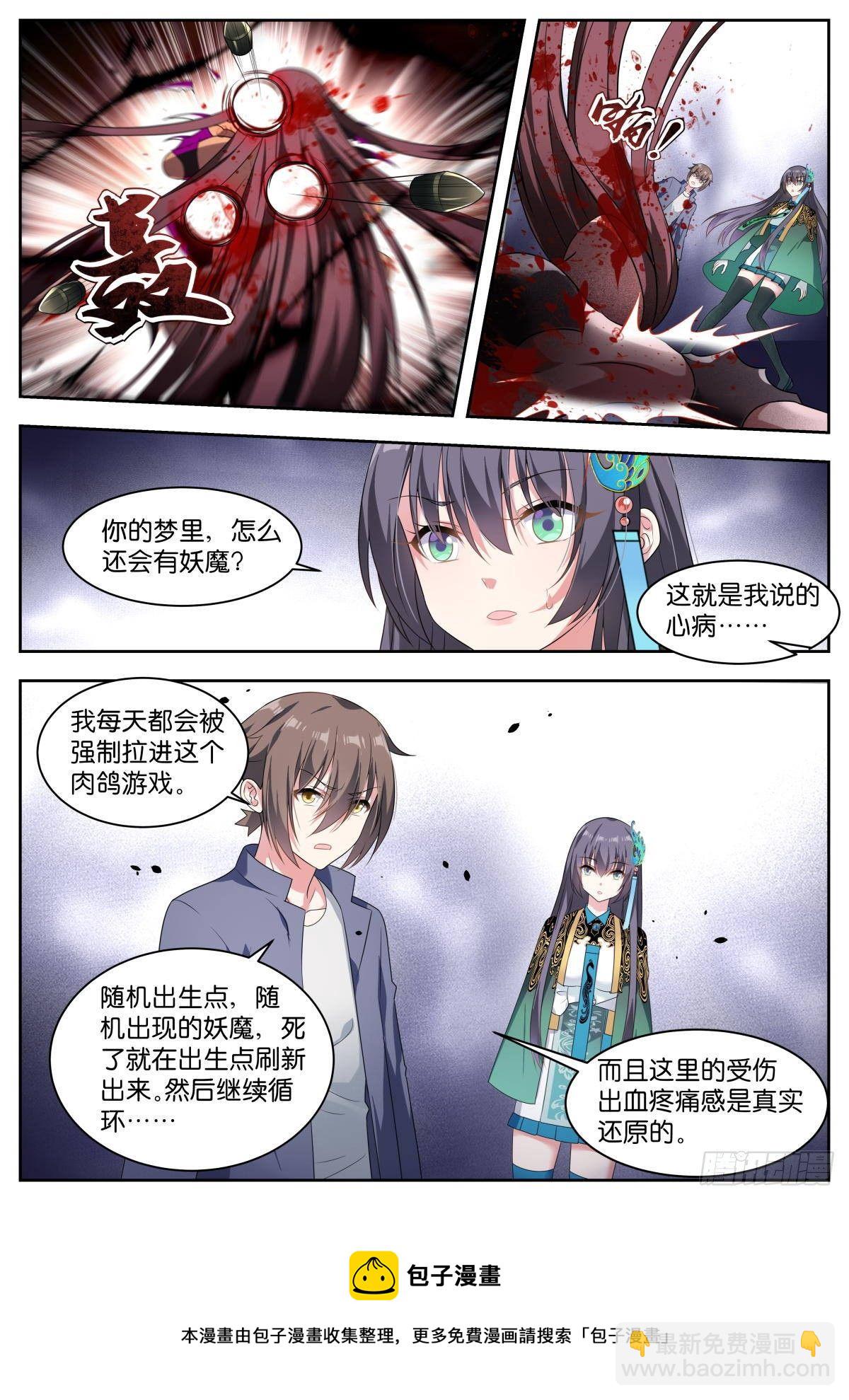 第11话：你就是我的宝藏！-第14话