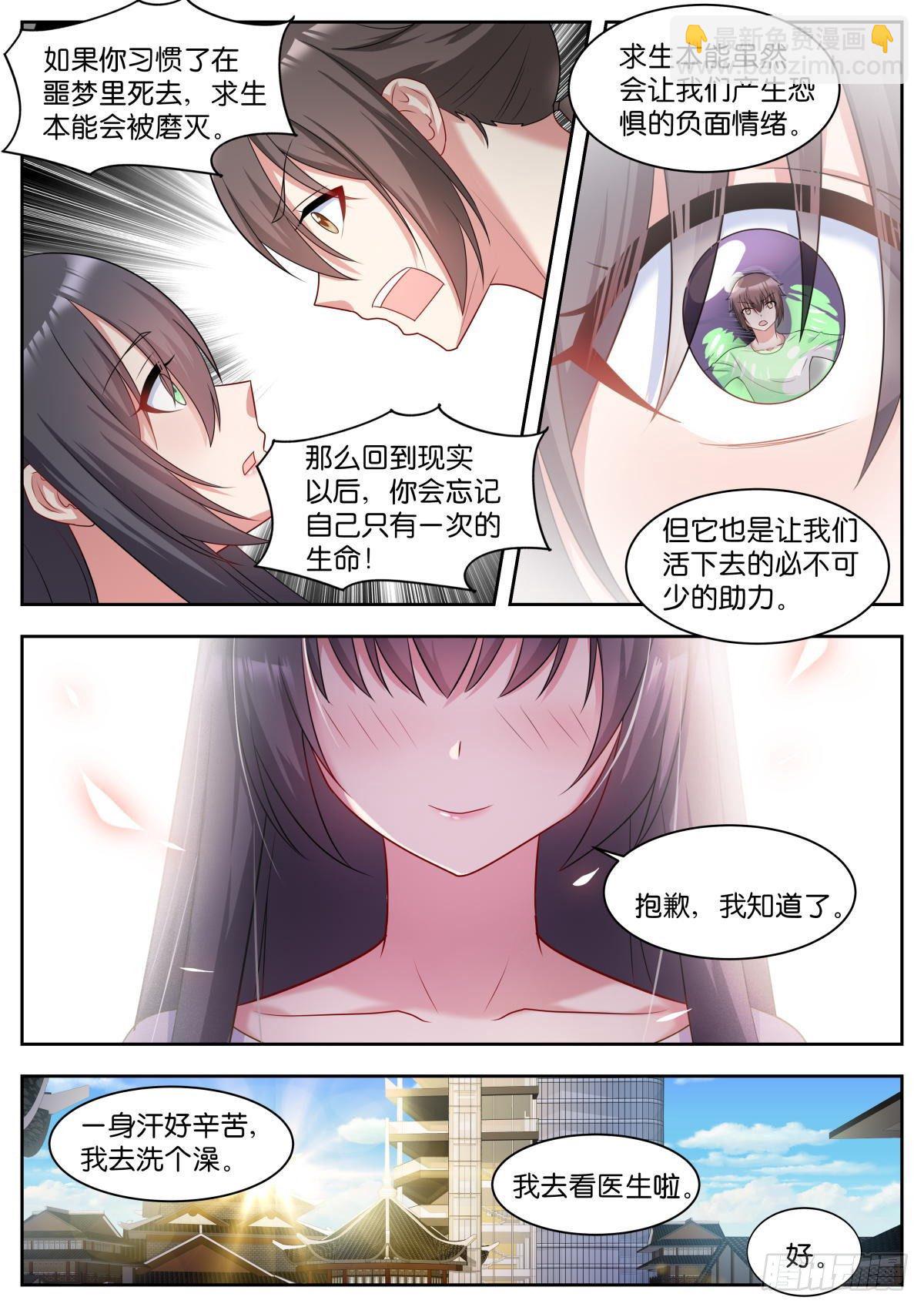 第13话：学长多关照~-第16话
