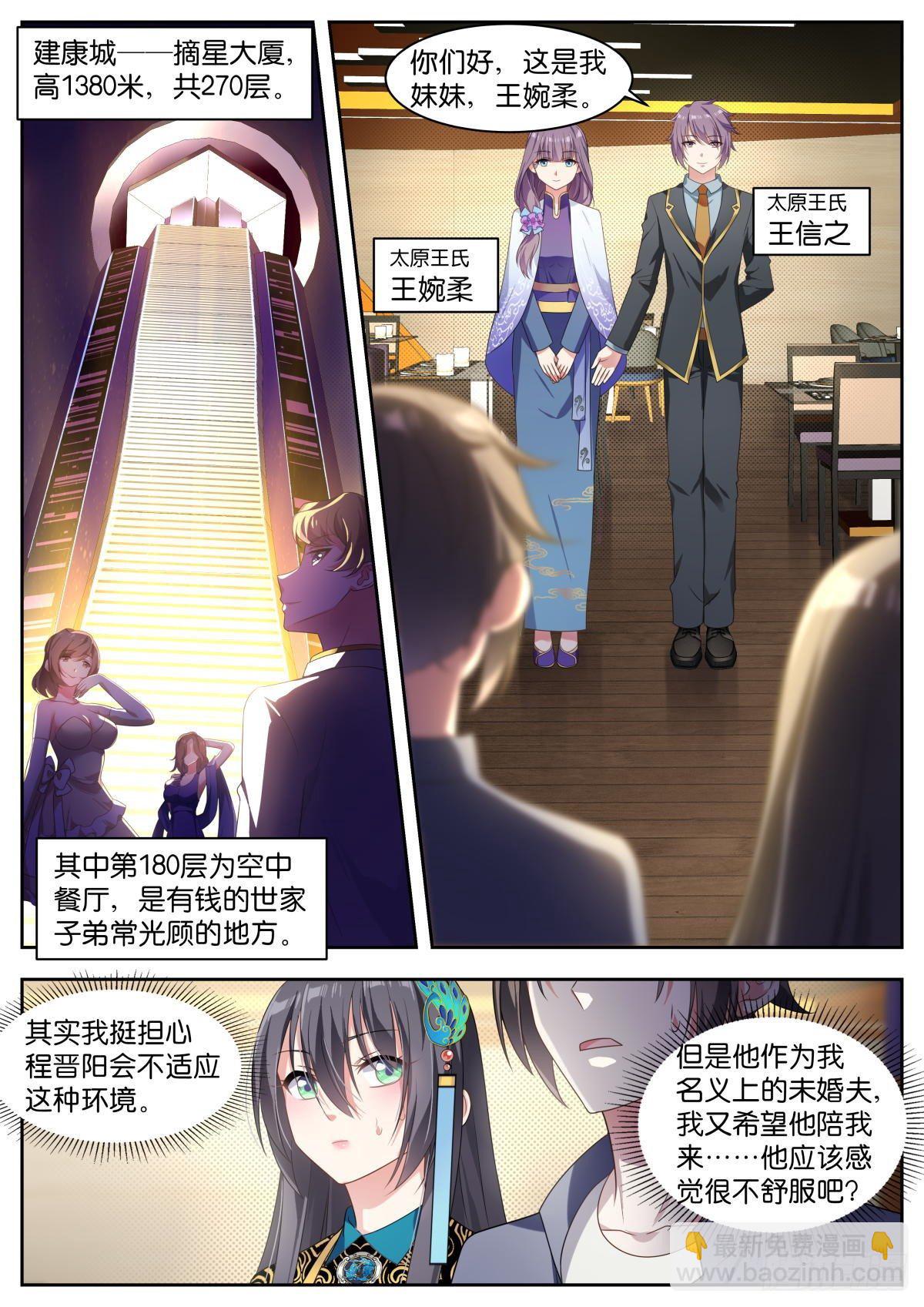 第13话：学长多关照~-第16话