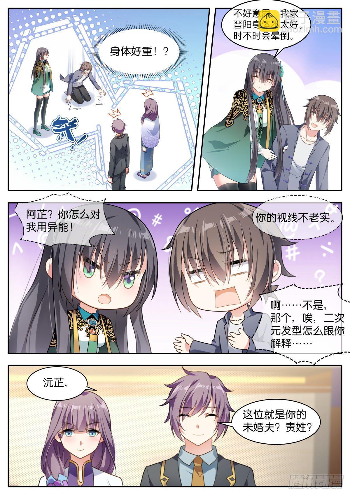 第13话：学长多关照~-第16话