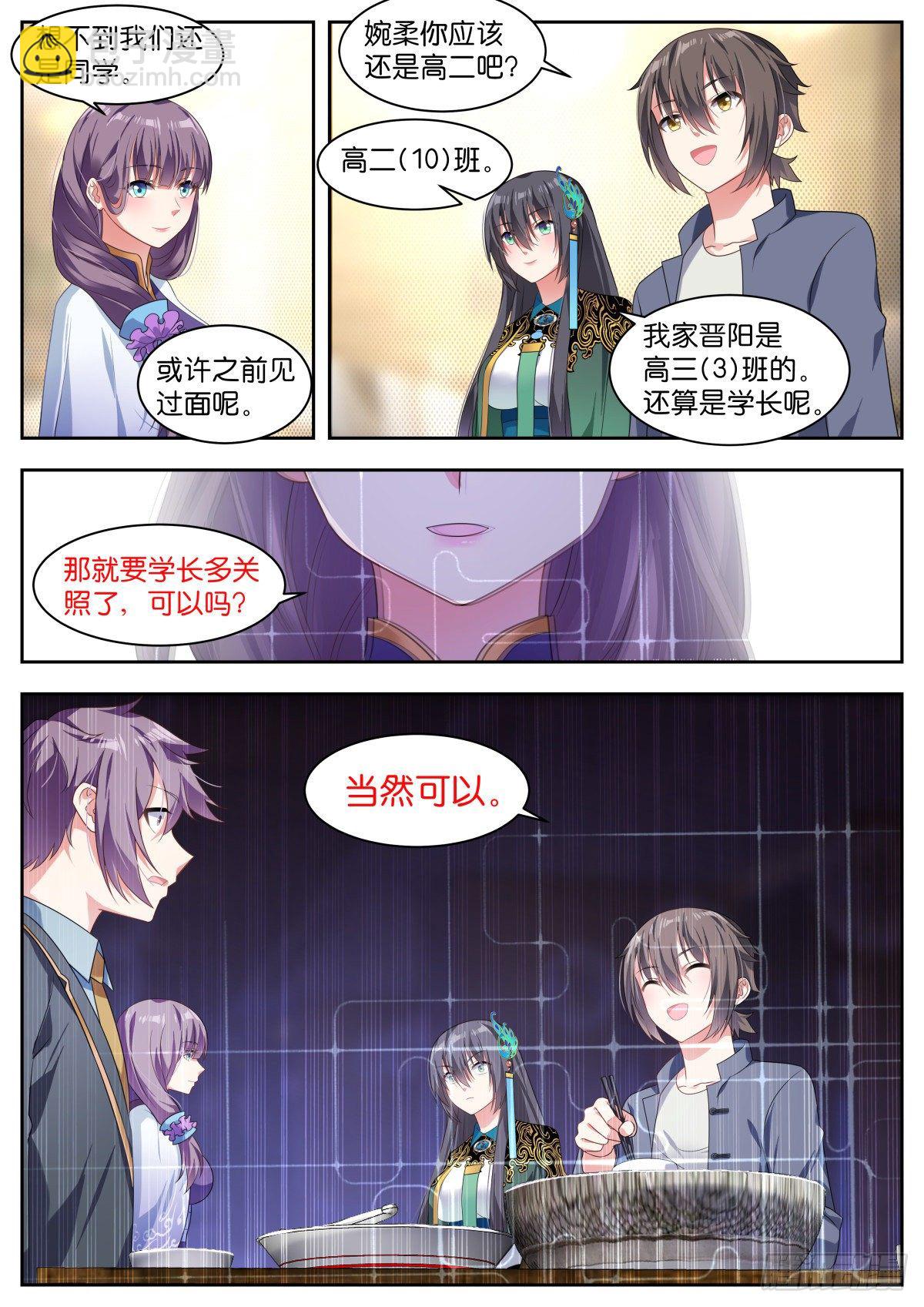 第13话：学长多关照~-第16话