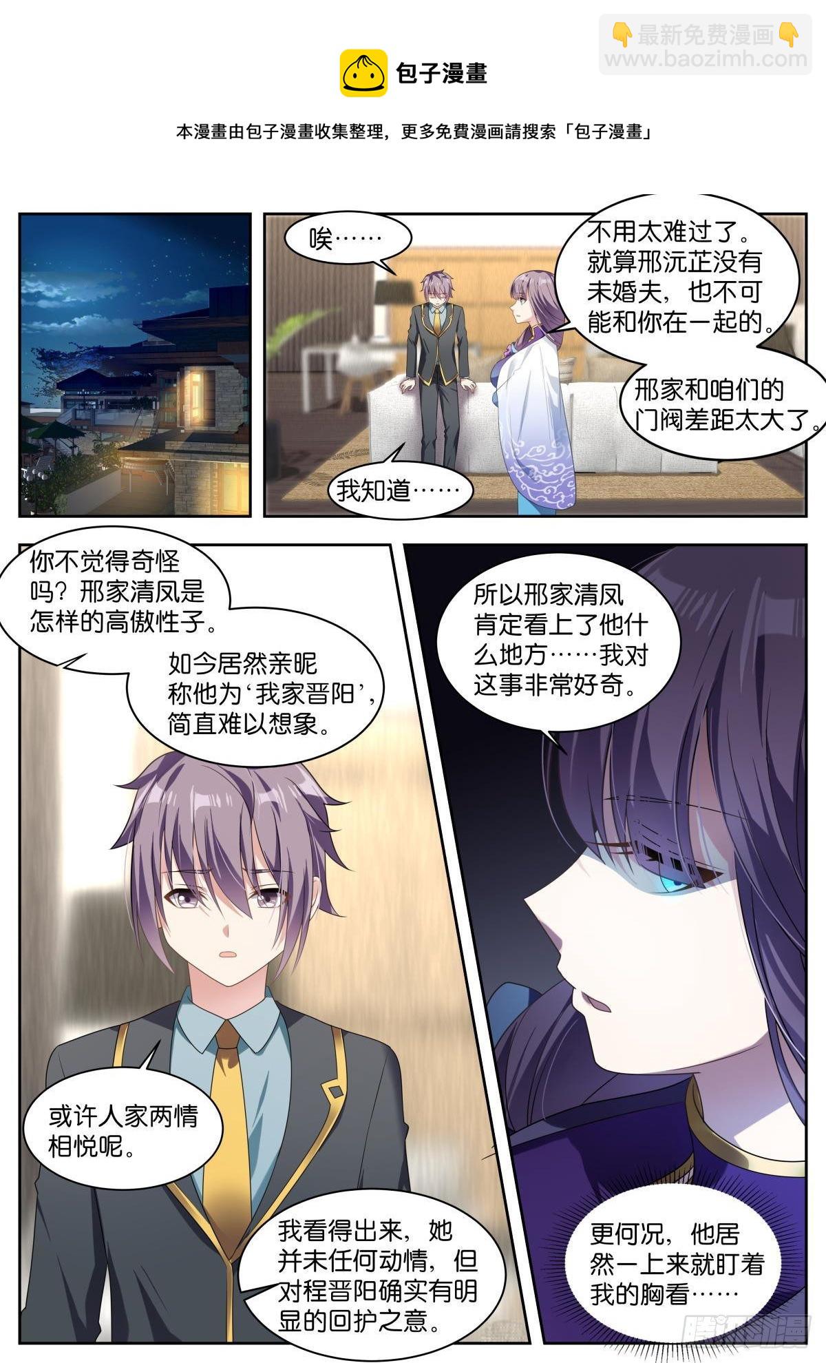 第13话：学长多关照~-第16话