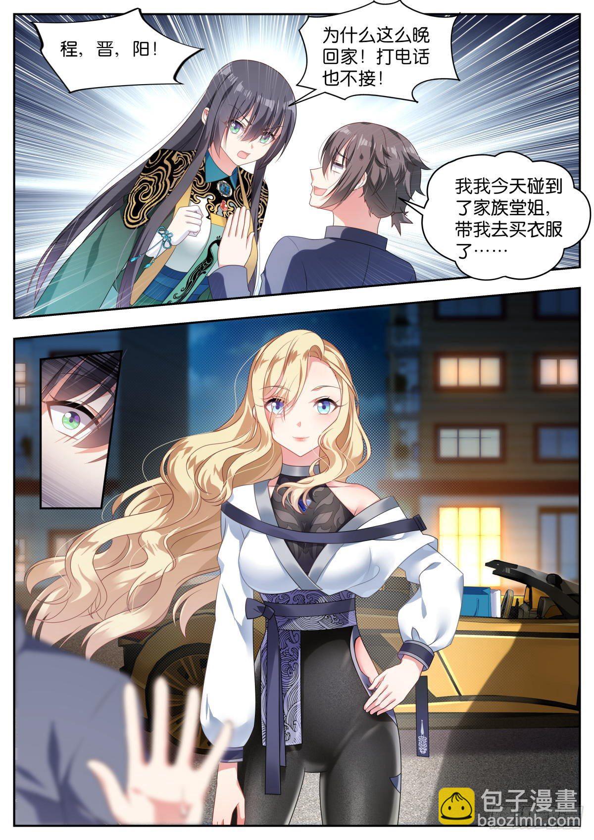 第15话：闺中密谈-第18话