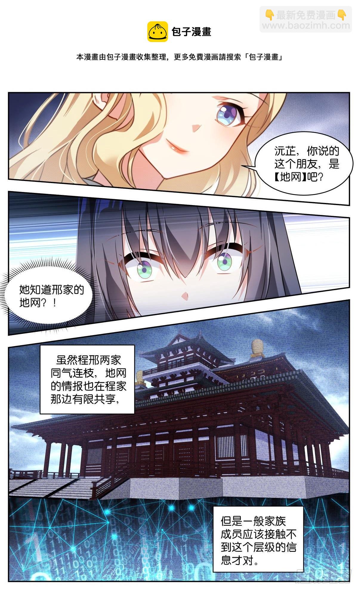 第15话：闺中密谈-第18话