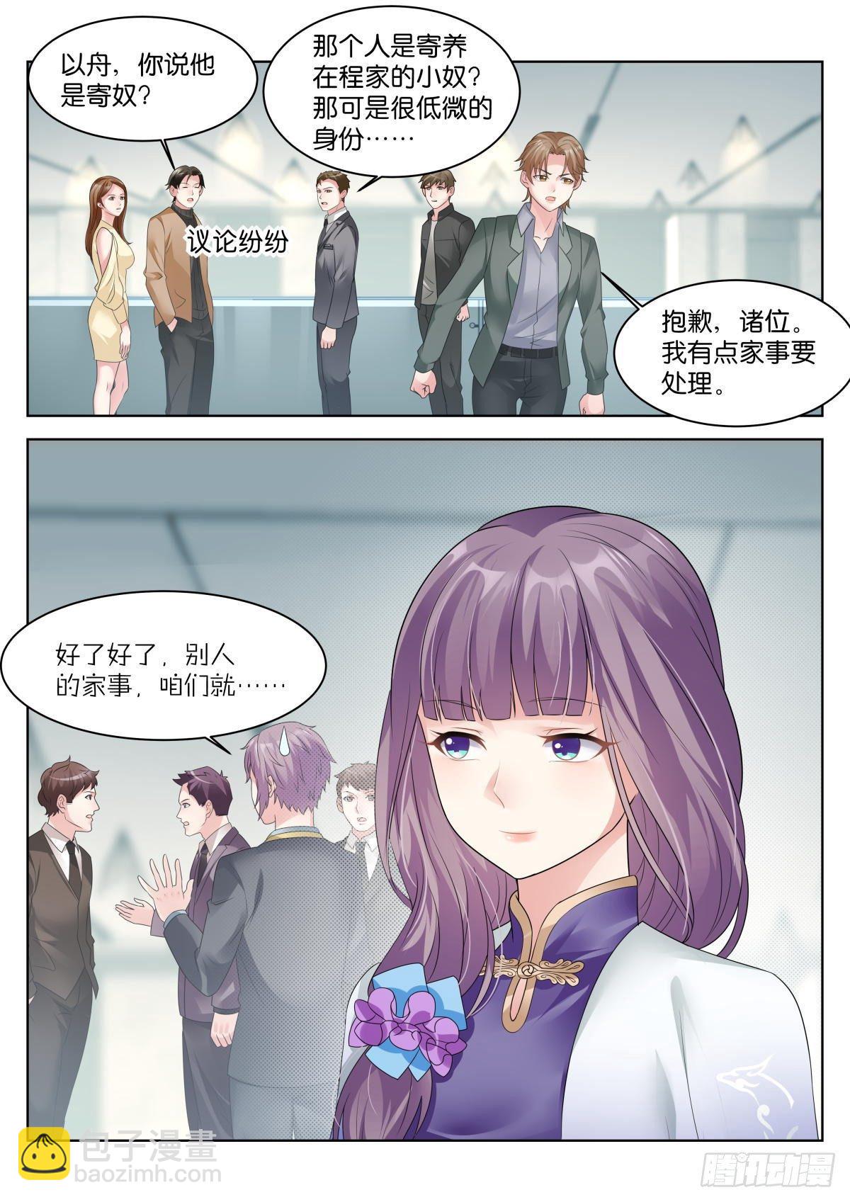 第19话：什么关系！-第22话