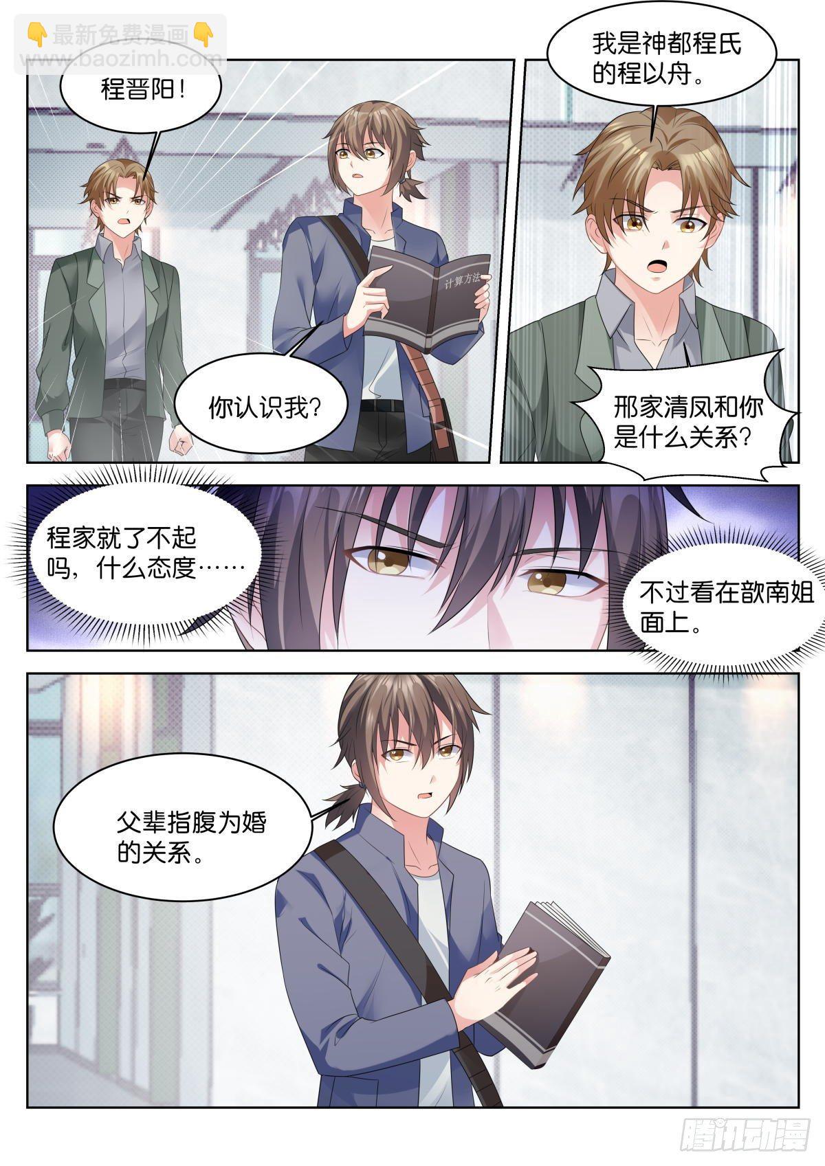 第19话：什么关系！-第22话