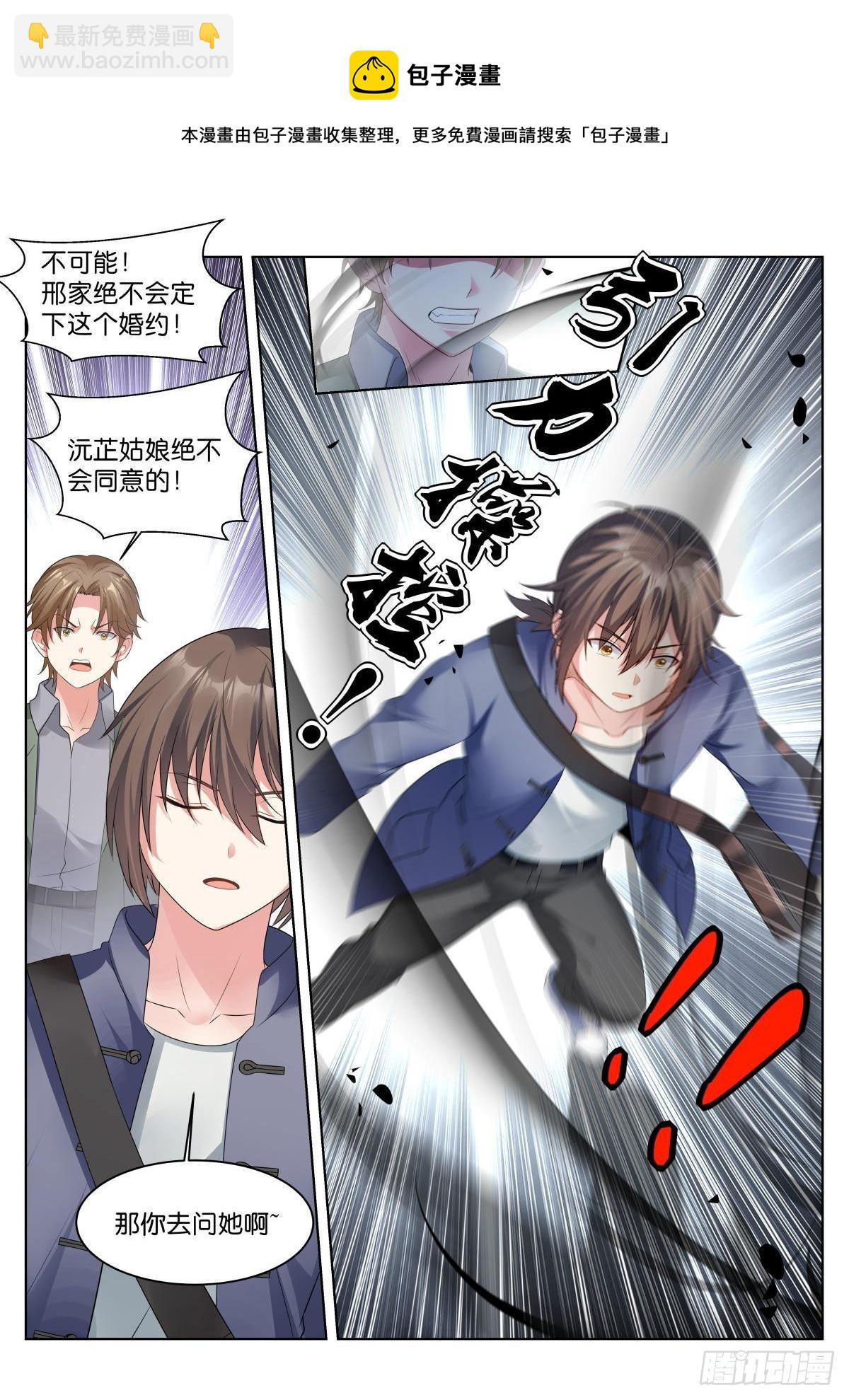第19话：什么关系！-第22话