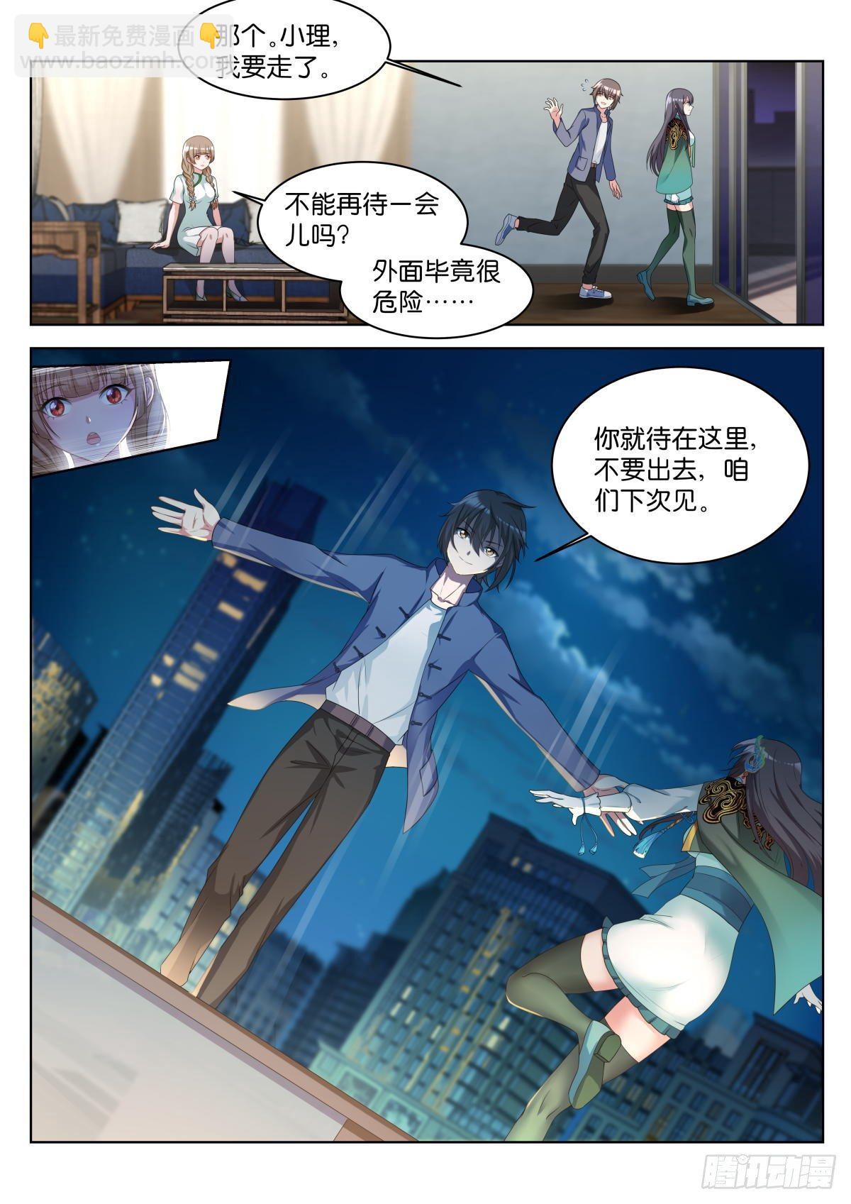 第19话：什么关系！-第22话