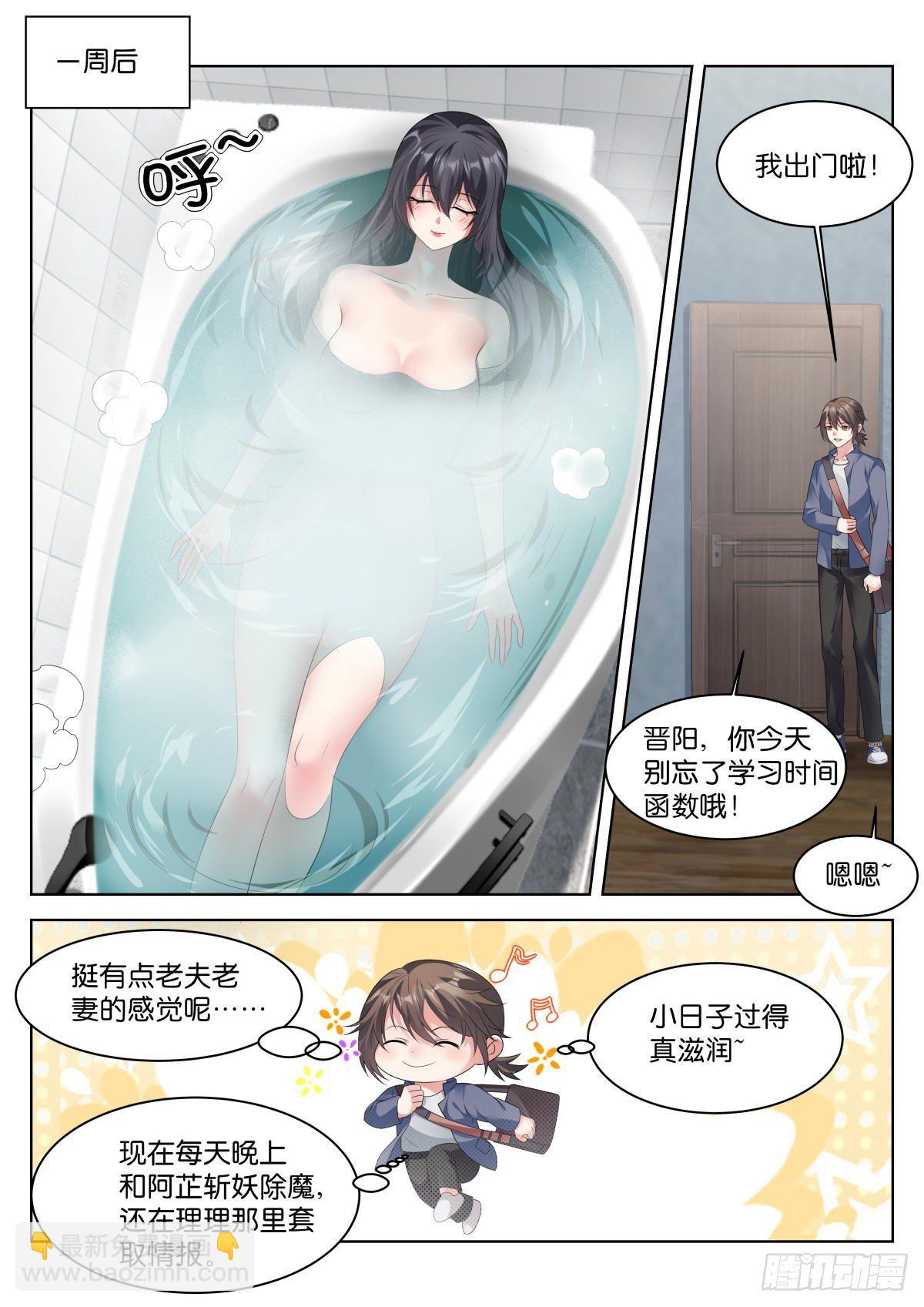 第19话：什么关系！-第22话