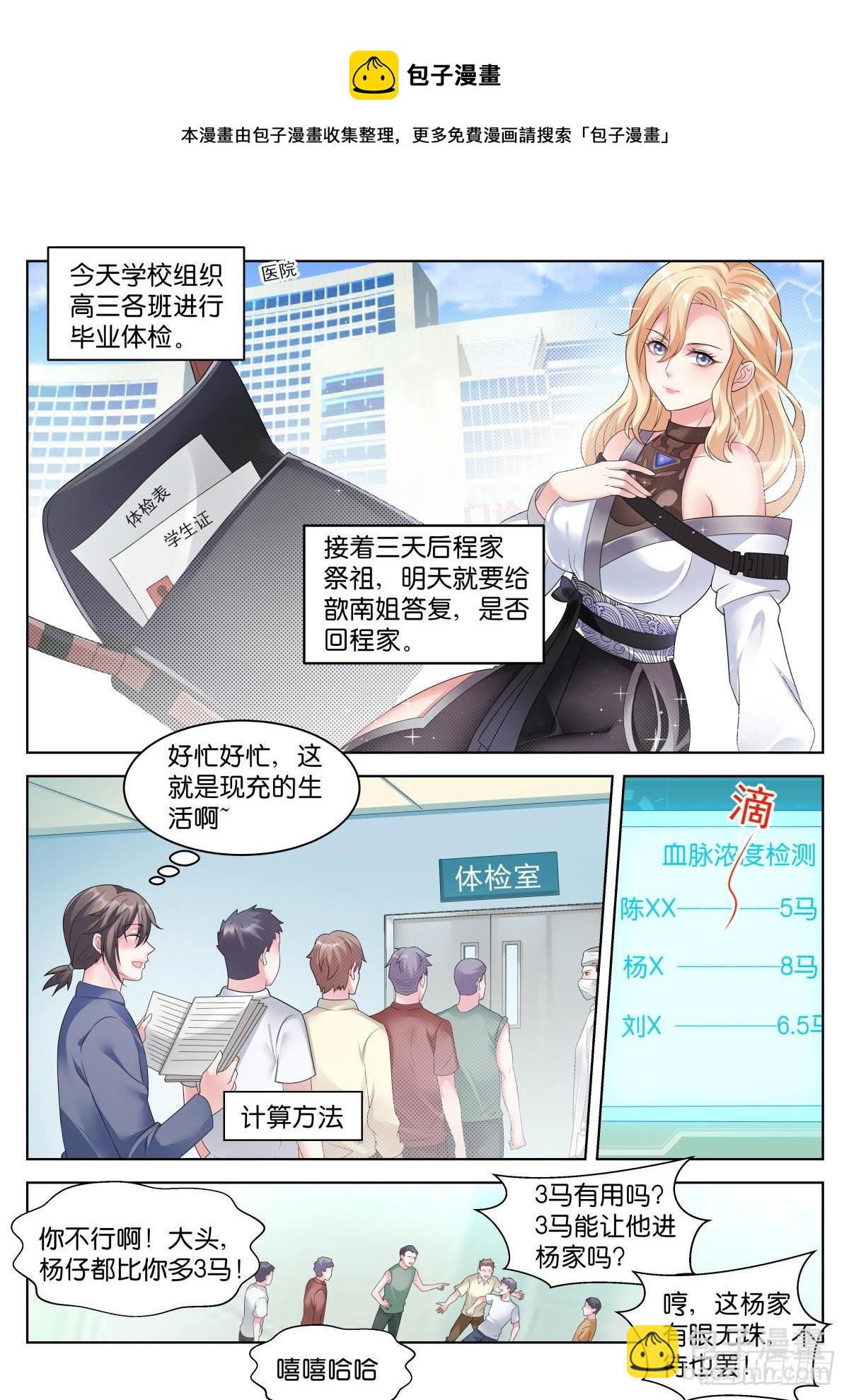 第19话：什么关系！-第22话
