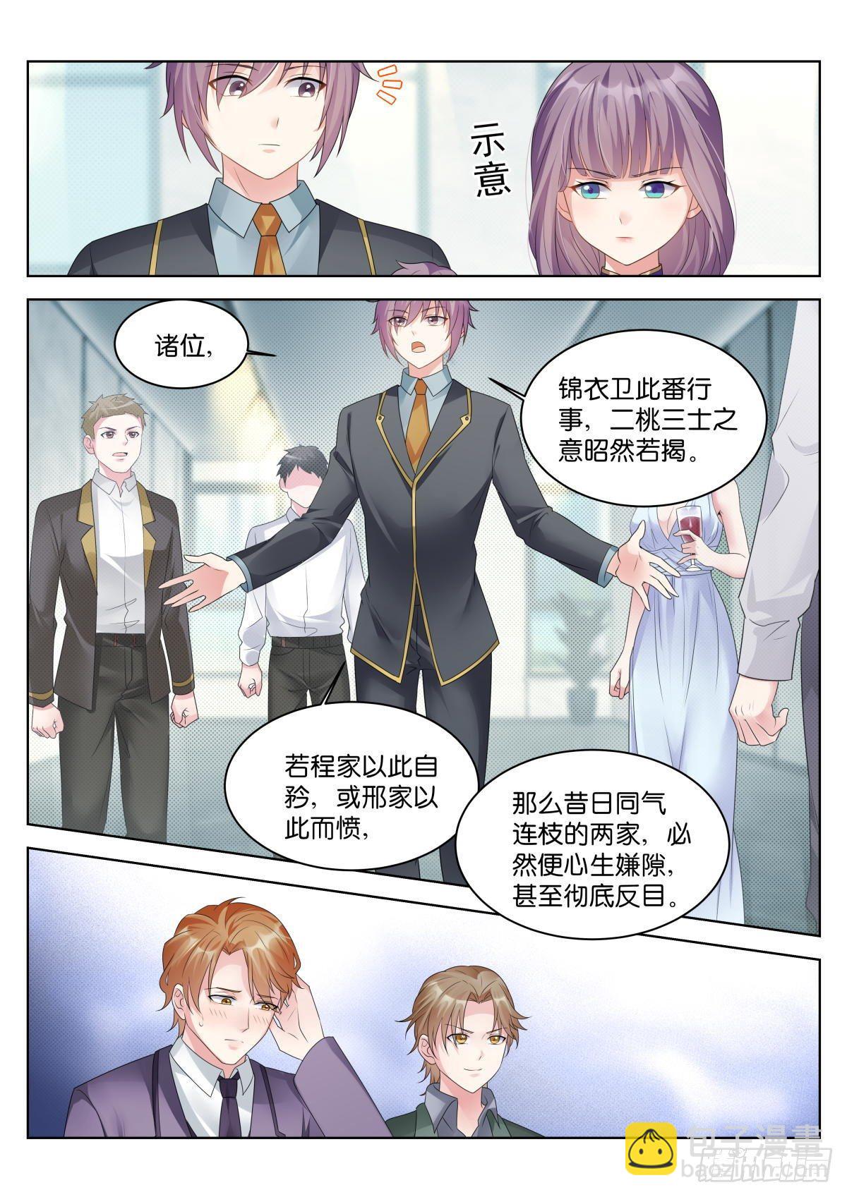 第19话：什么关系！-第22话